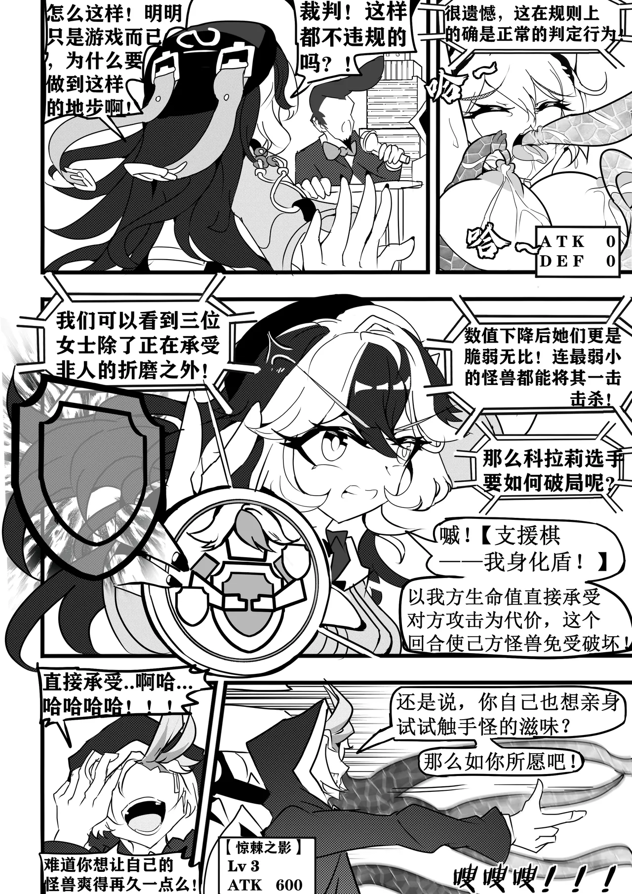 崩坏战旗游戏 御三家篇 画像番号 18