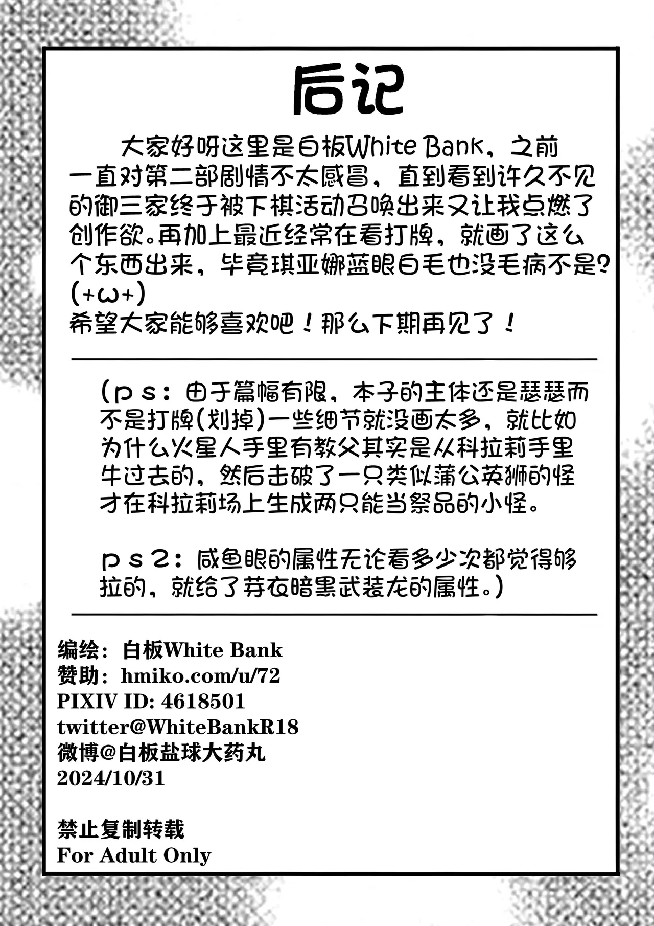 崩坏战旗游戏 御三家篇 画像番号 30