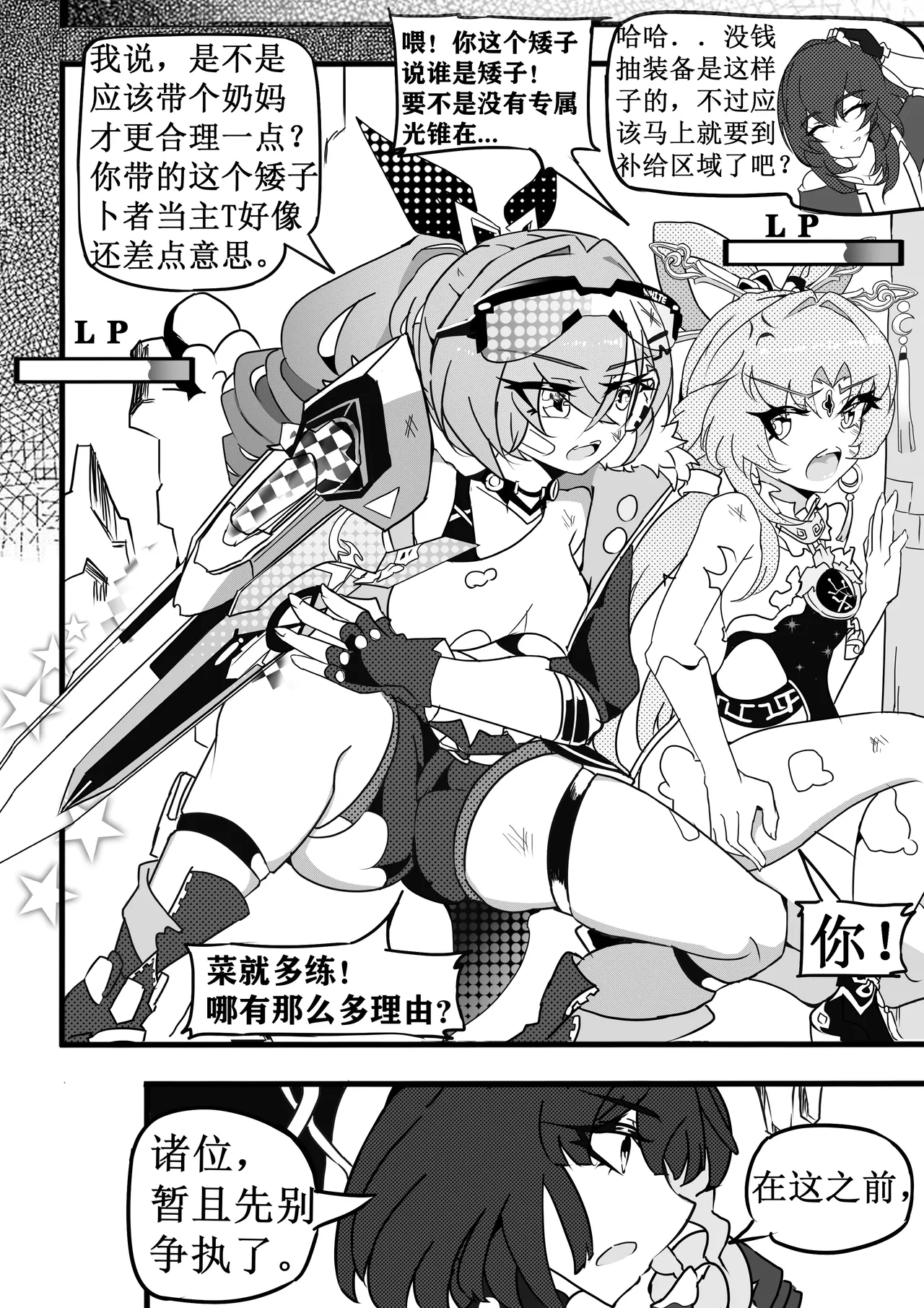 星铁1.模拟宇宙虫虫实验 изображение № 5