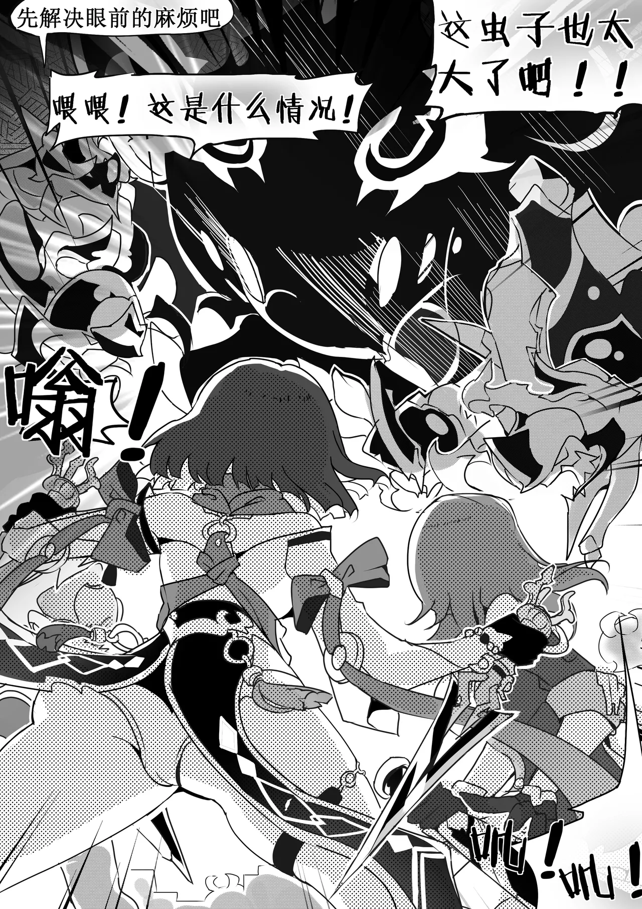 星铁1.模拟宇宙虫虫实验 изображение № 6