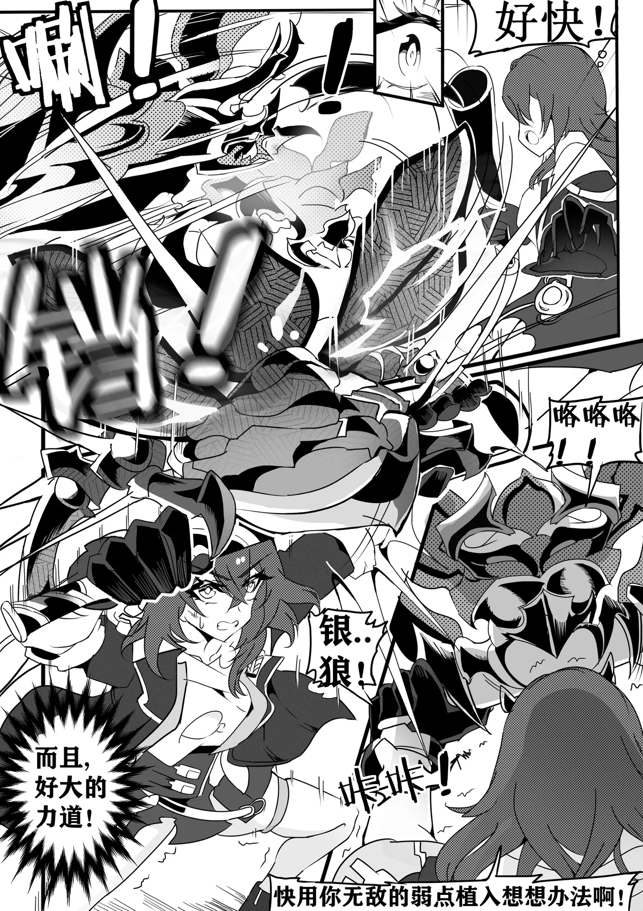 星铁1.模拟宇宙虫虫实验 изображение № 7