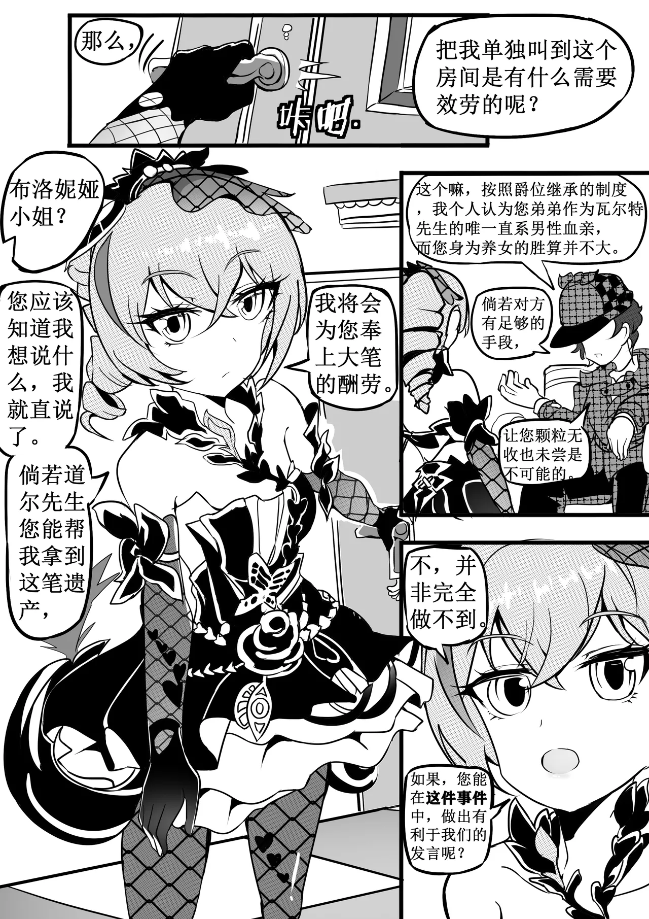 驯鸭记 图片编号 4