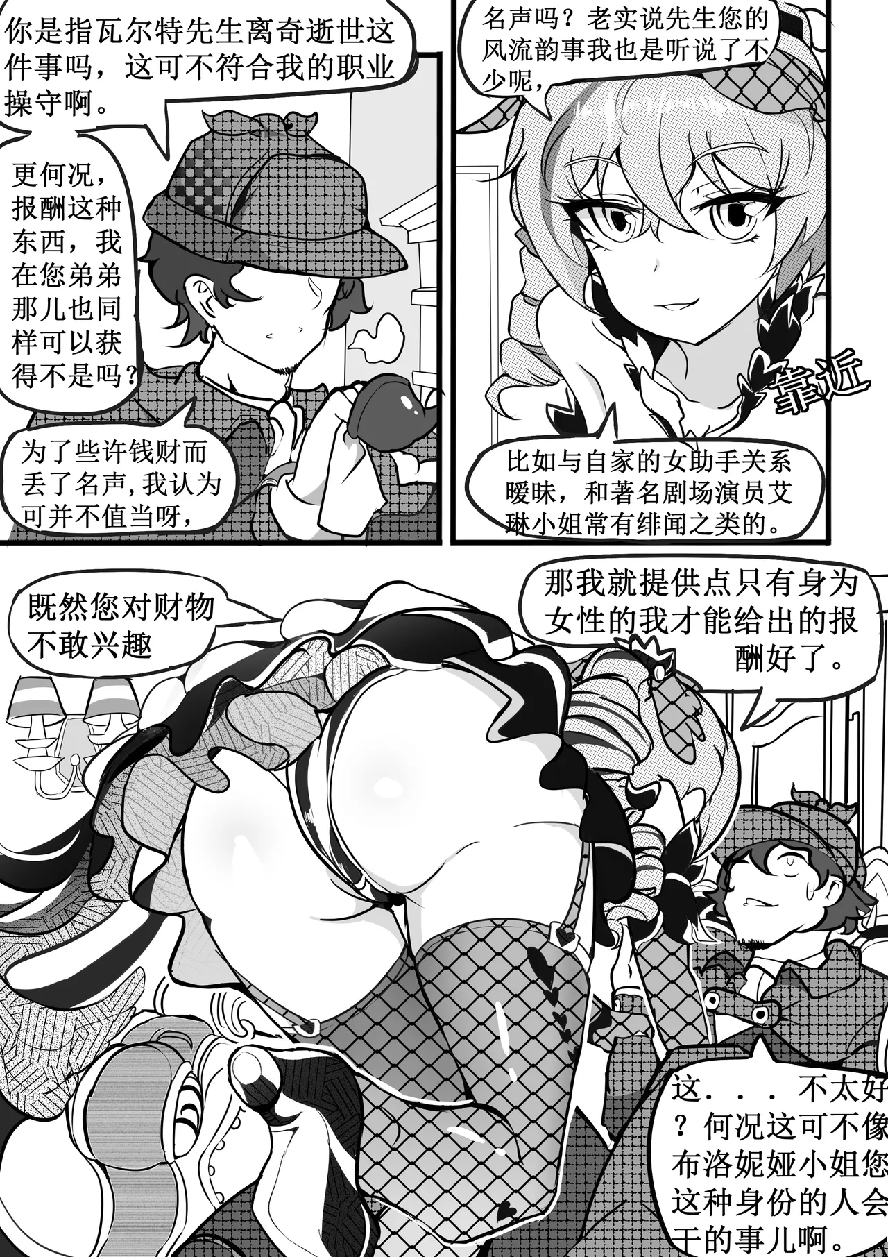 驯鸭记 图片编号 5