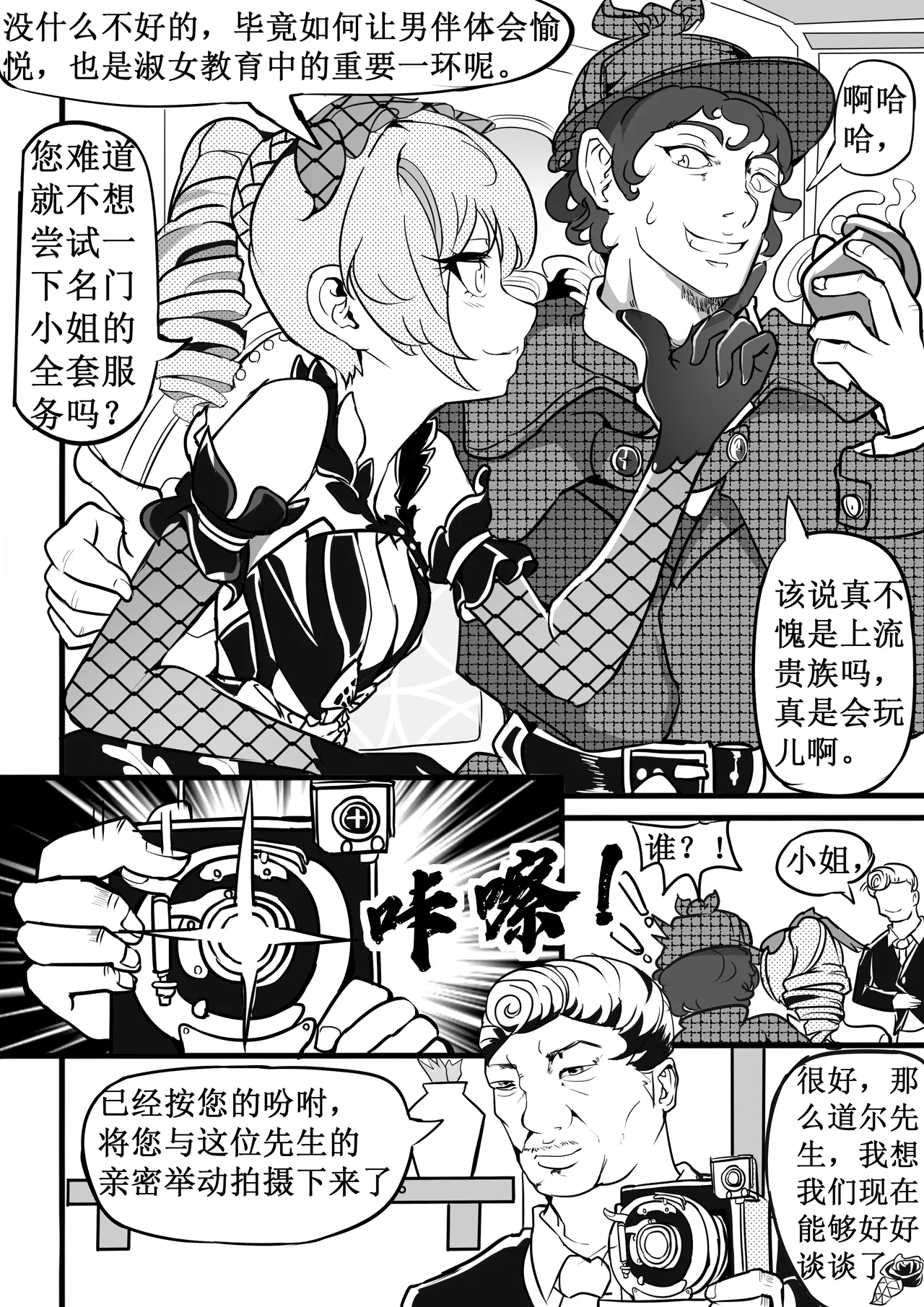 驯鸭记 图片编号 6