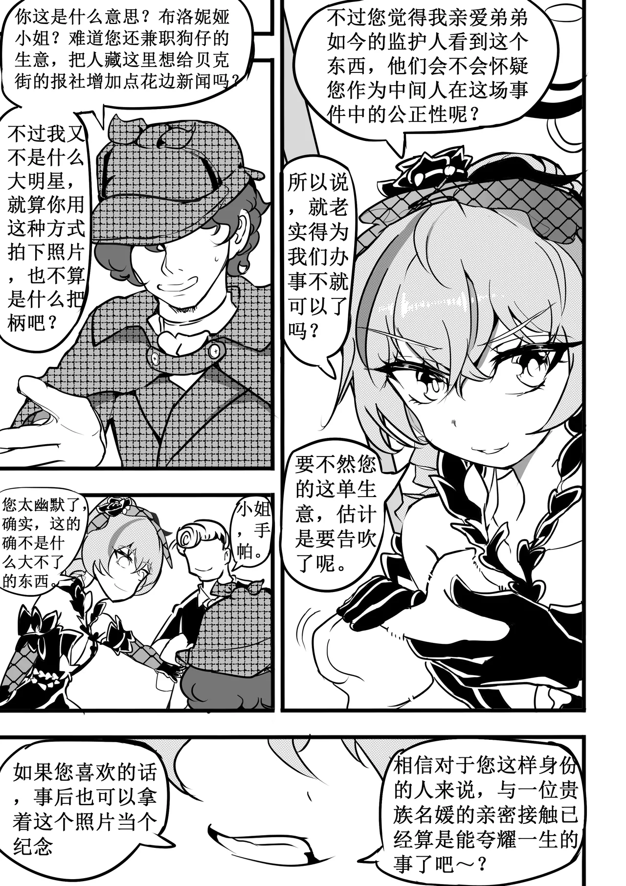 驯鸭记 图片编号 7