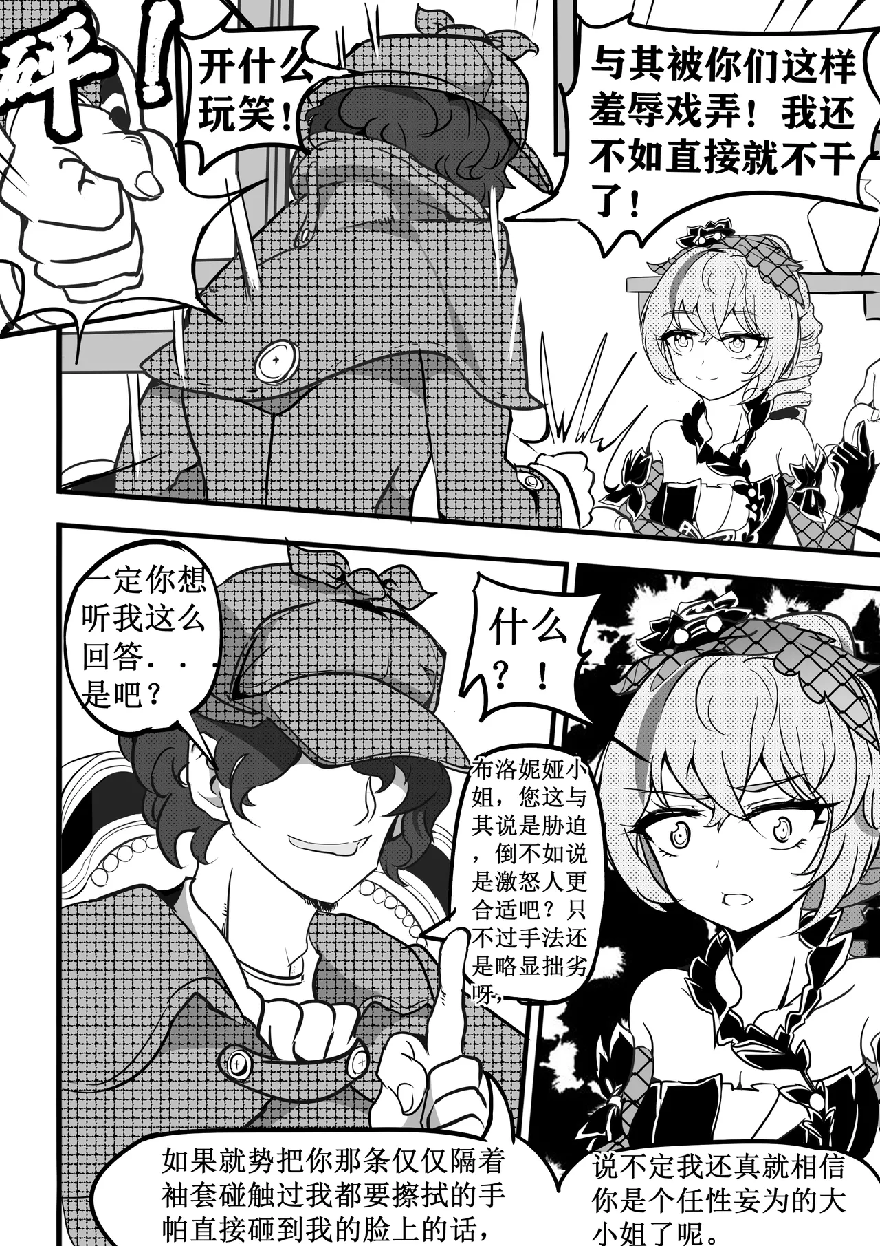 驯鸭记 图片编号 8