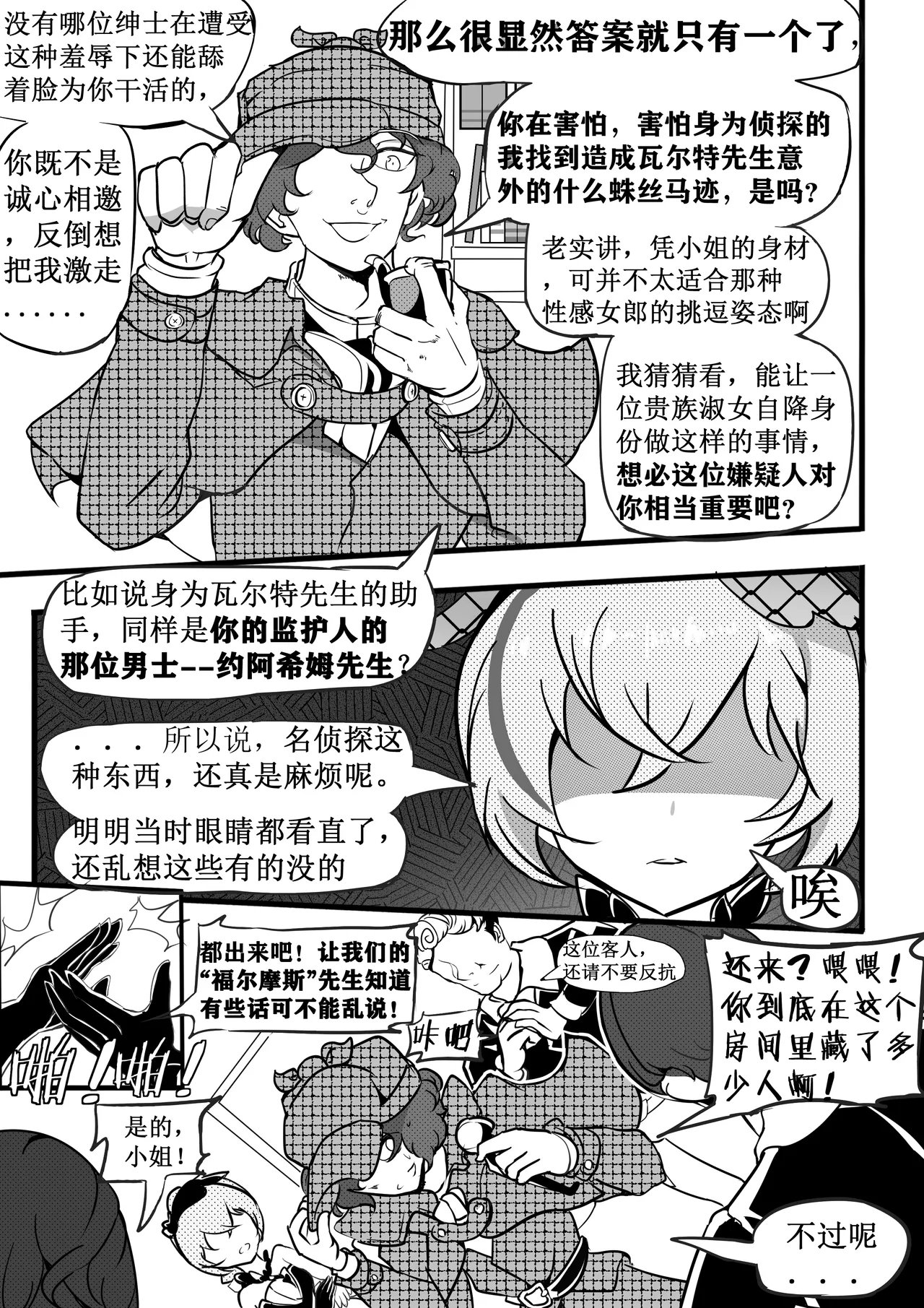 驯鸭记 图片编号 9