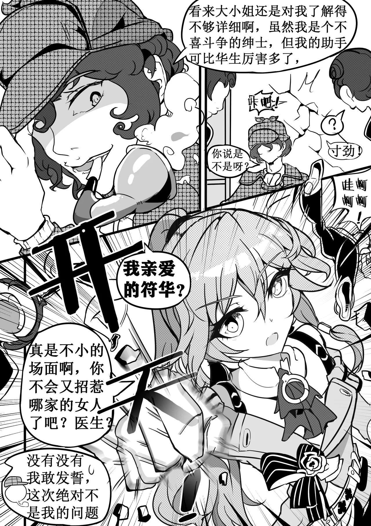 驯鸭记 图片编号 10