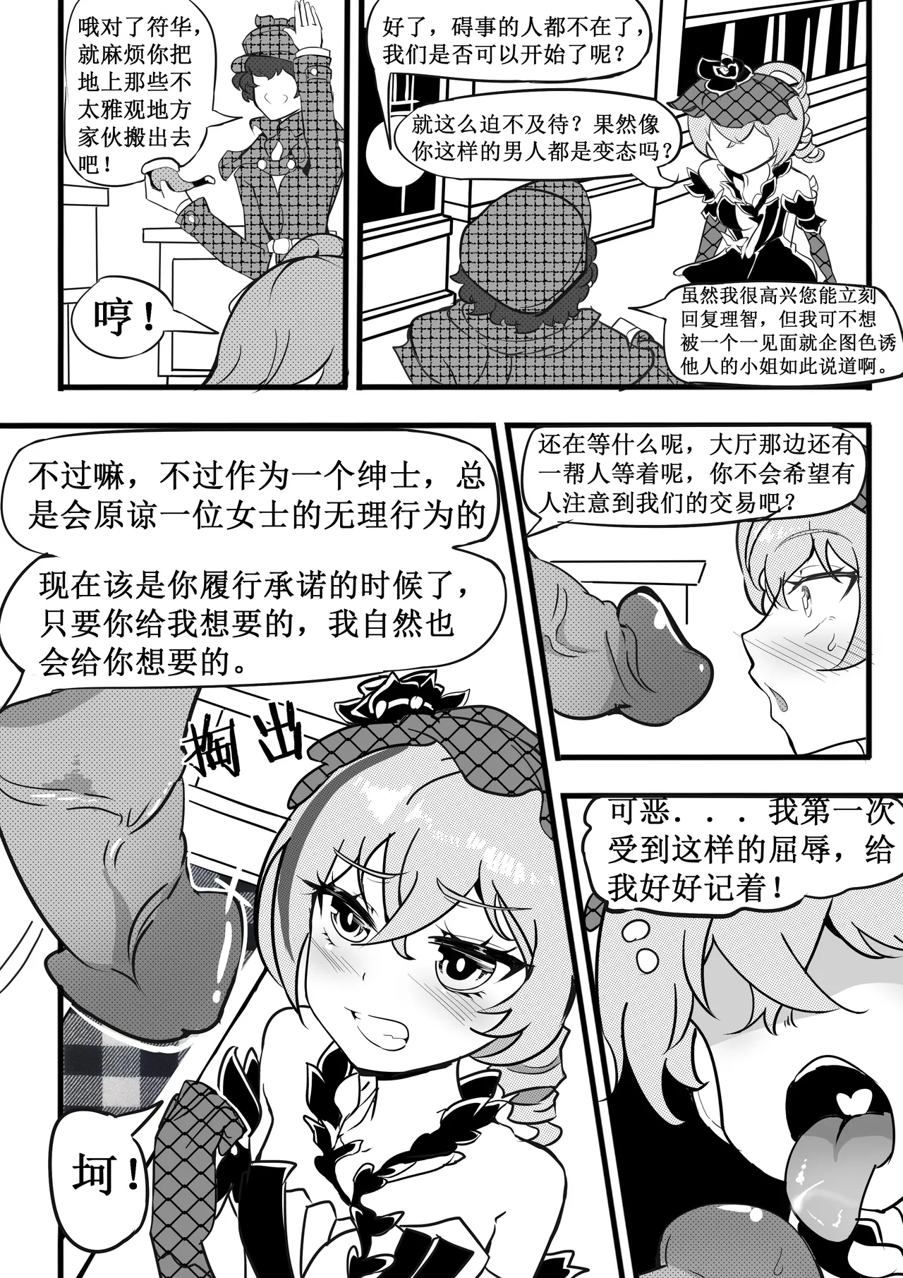 驯鸭记 图片编号 12