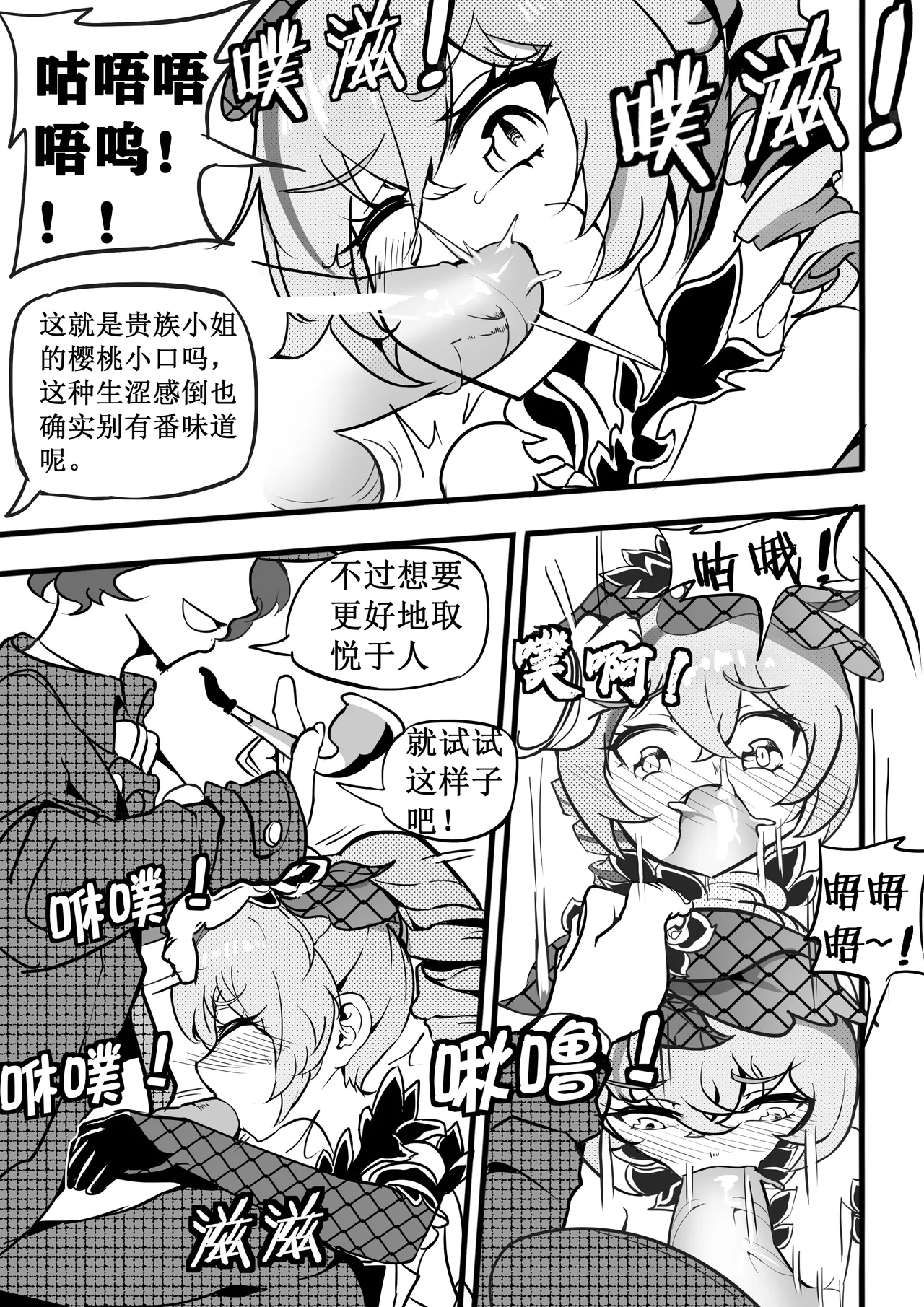 驯鸭记 图片编号 13