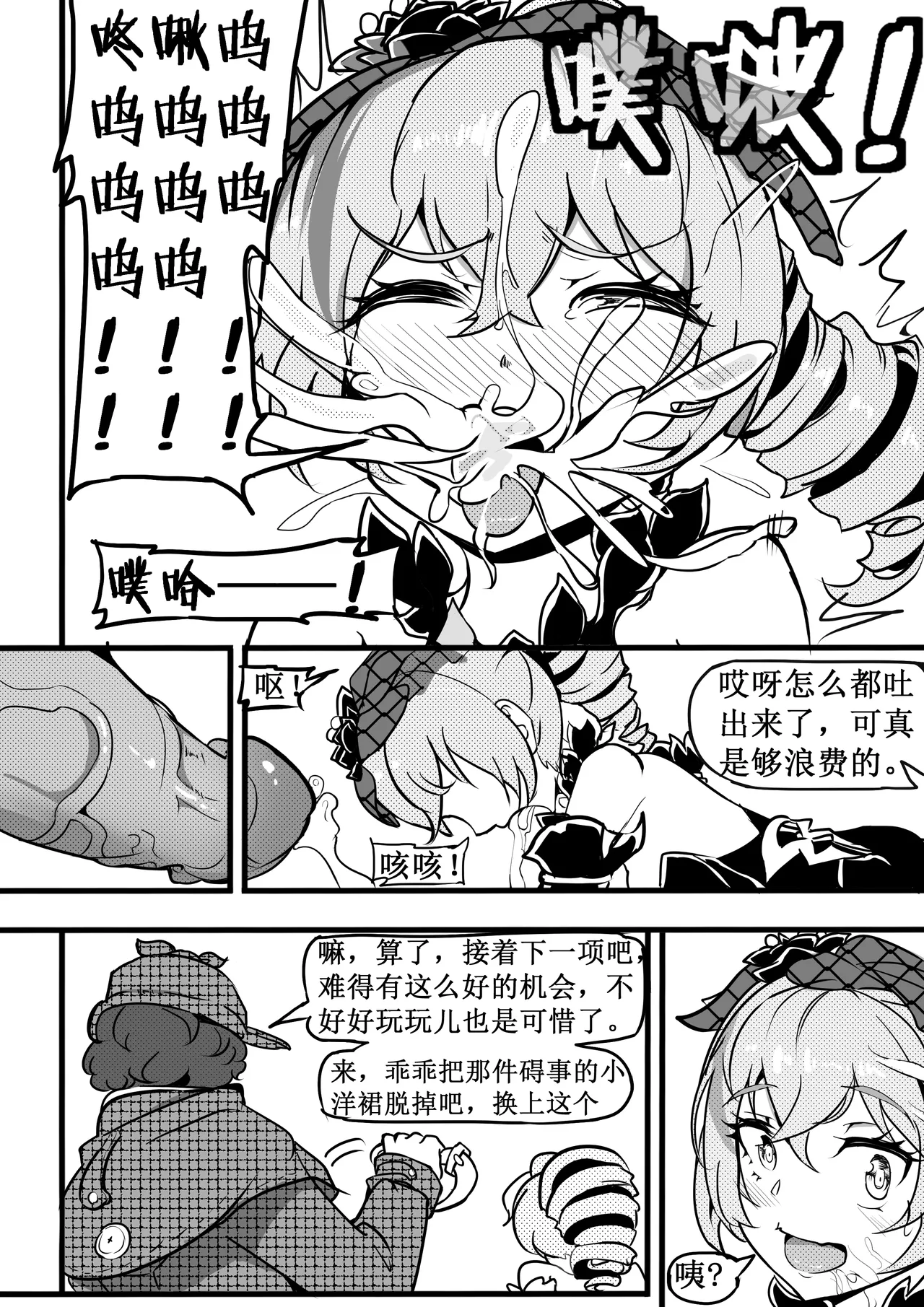 驯鸭记 图片编号 14