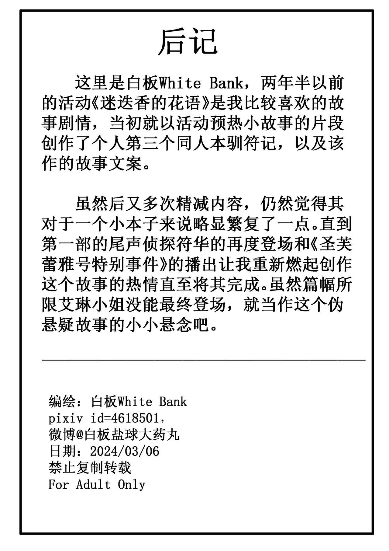 驯鸭记 图片编号 30