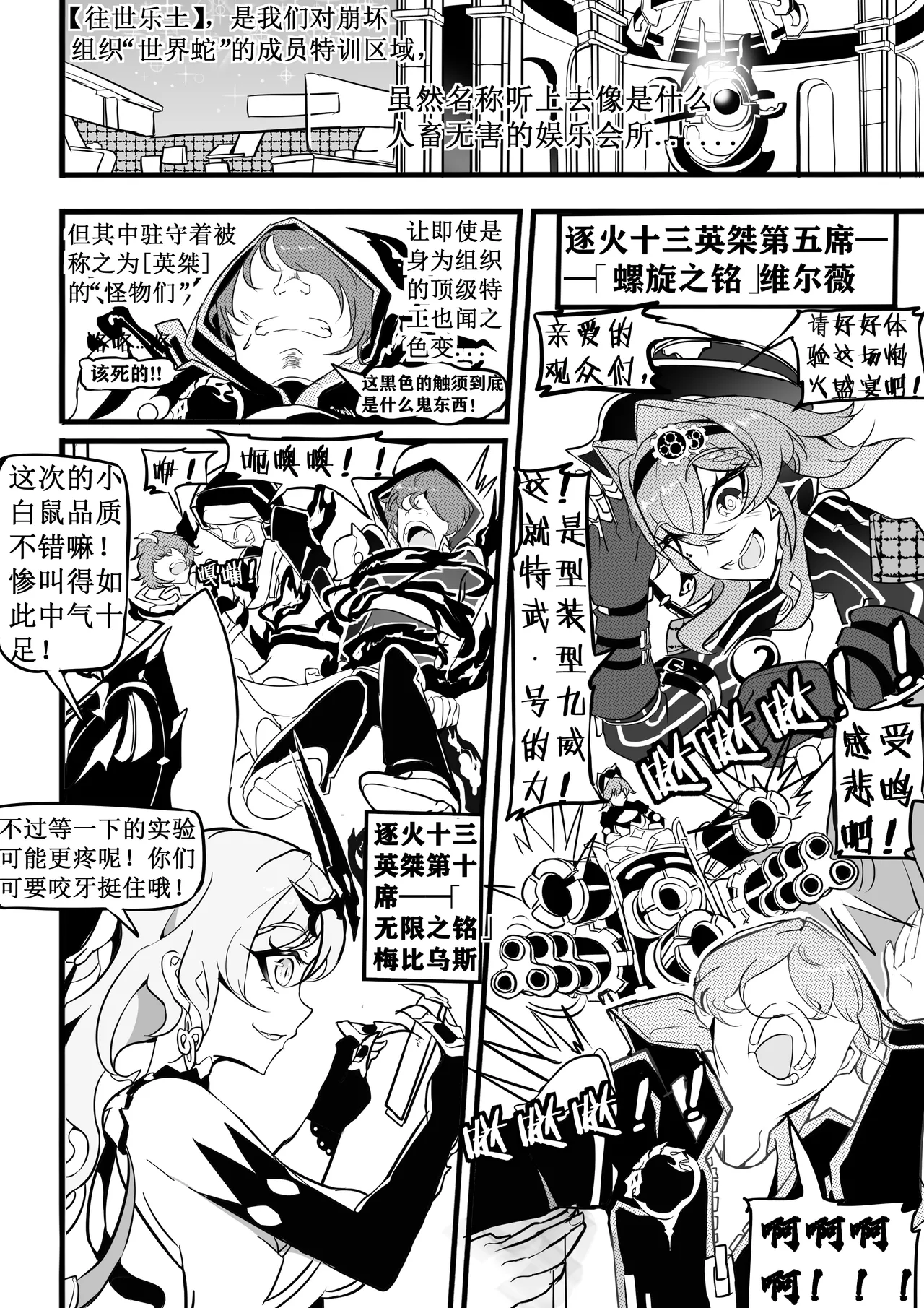 阿波尼亚催眠 3eme image