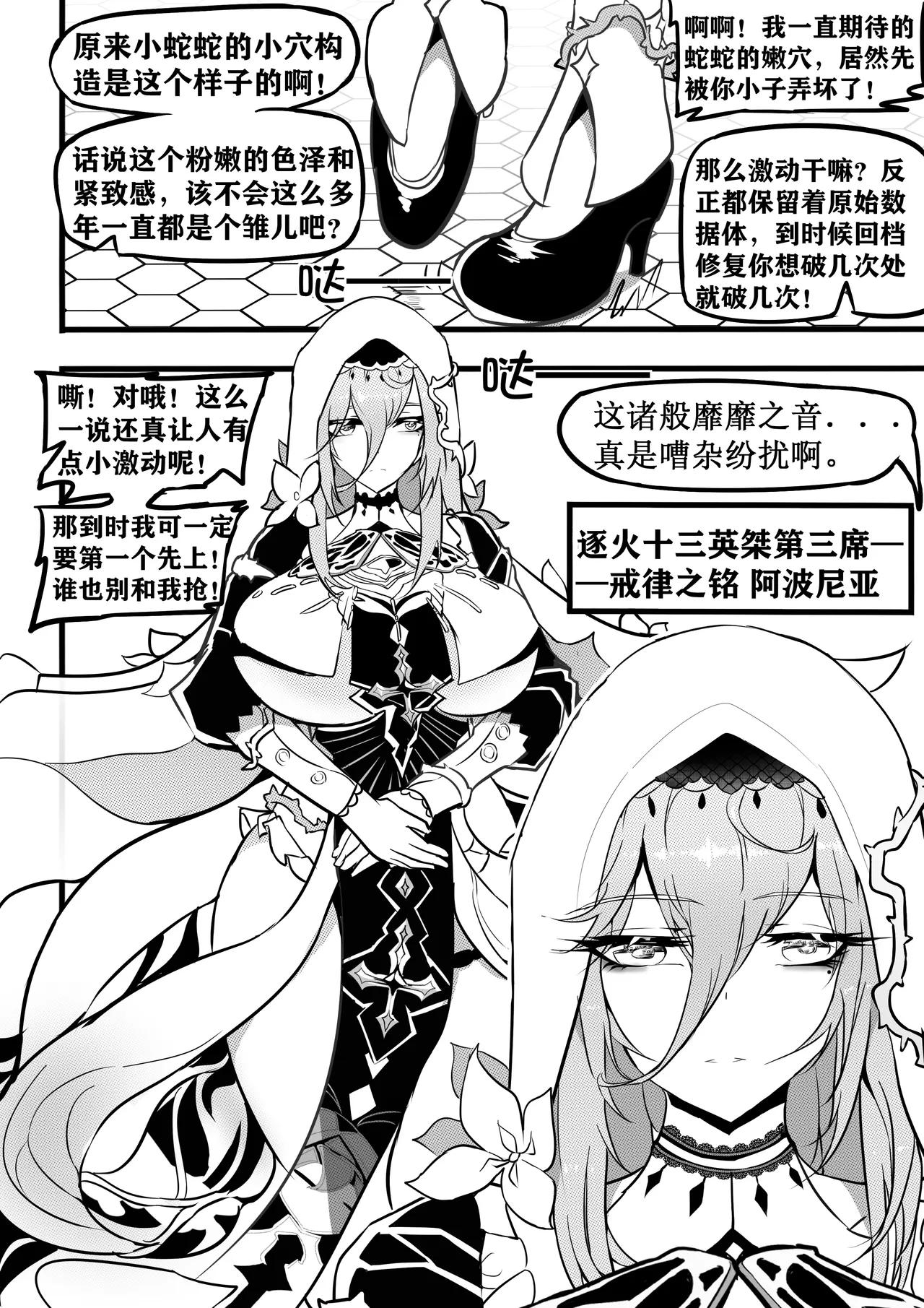 阿波尼亚催眠 7eme image