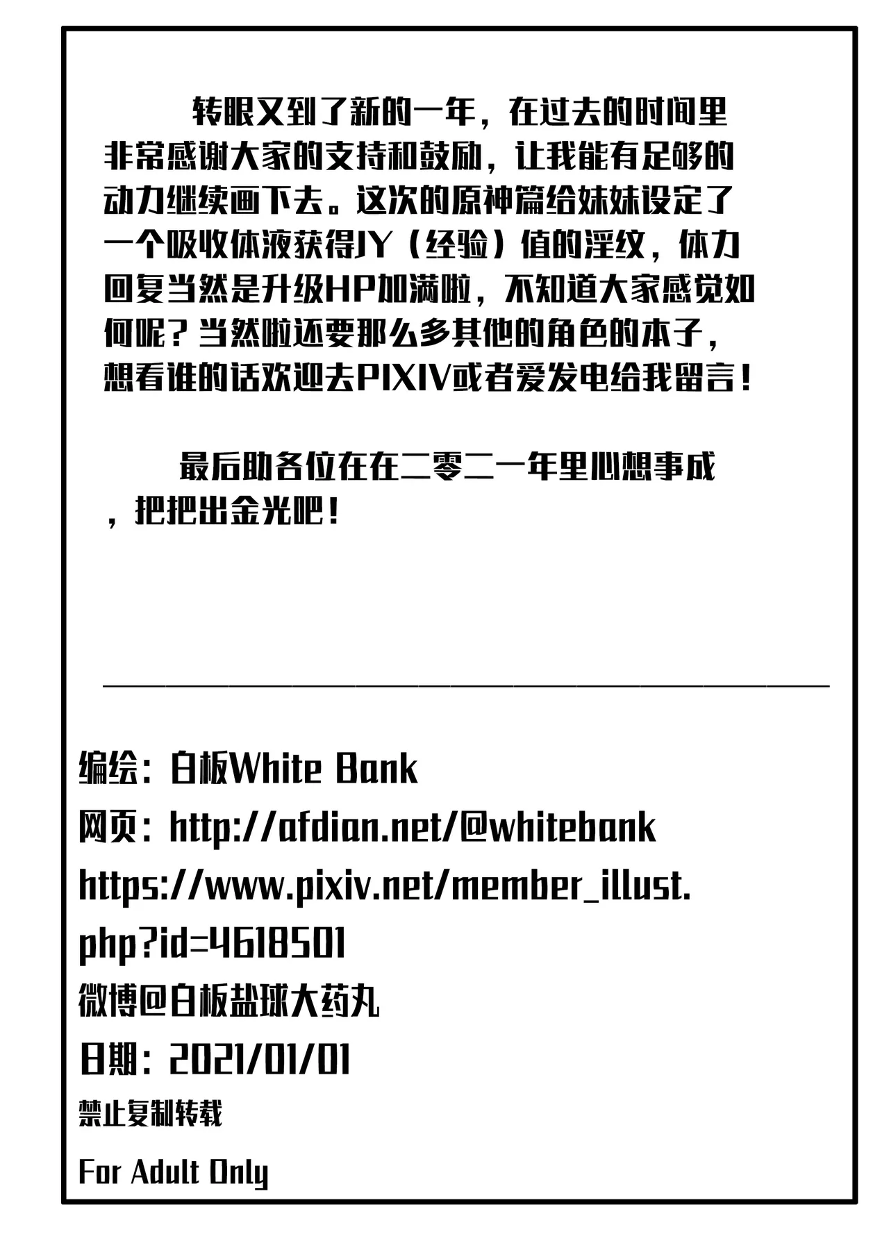 sex daily record of the Genshin image number 29