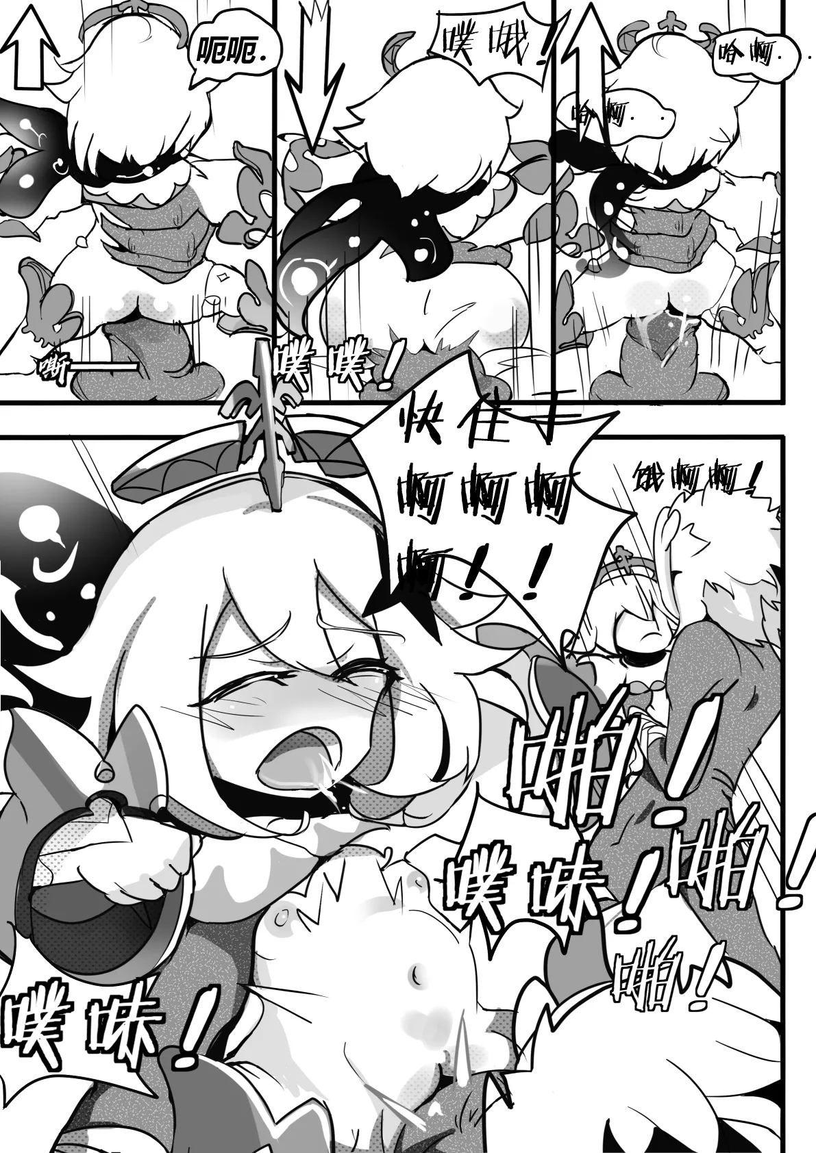 援神纪事录1 图片编号 15