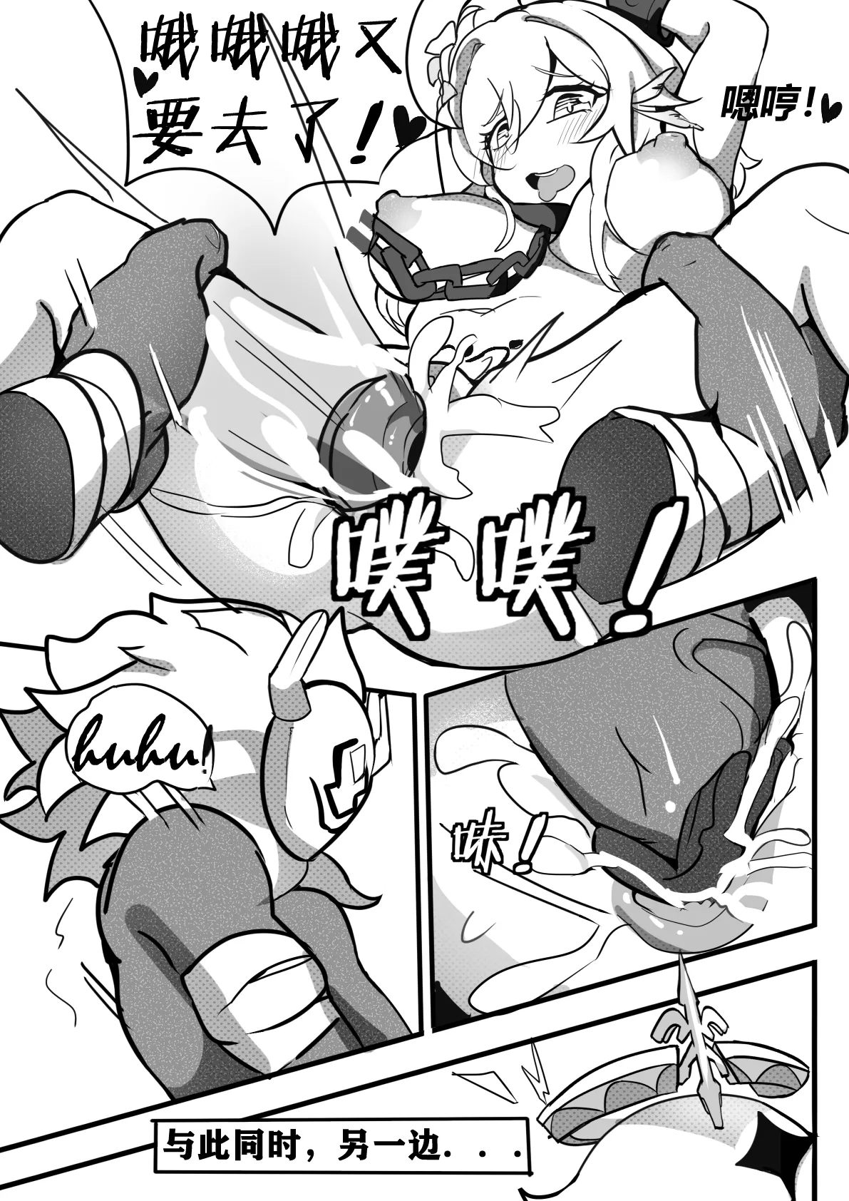 援神纪事录1 图片编号 21