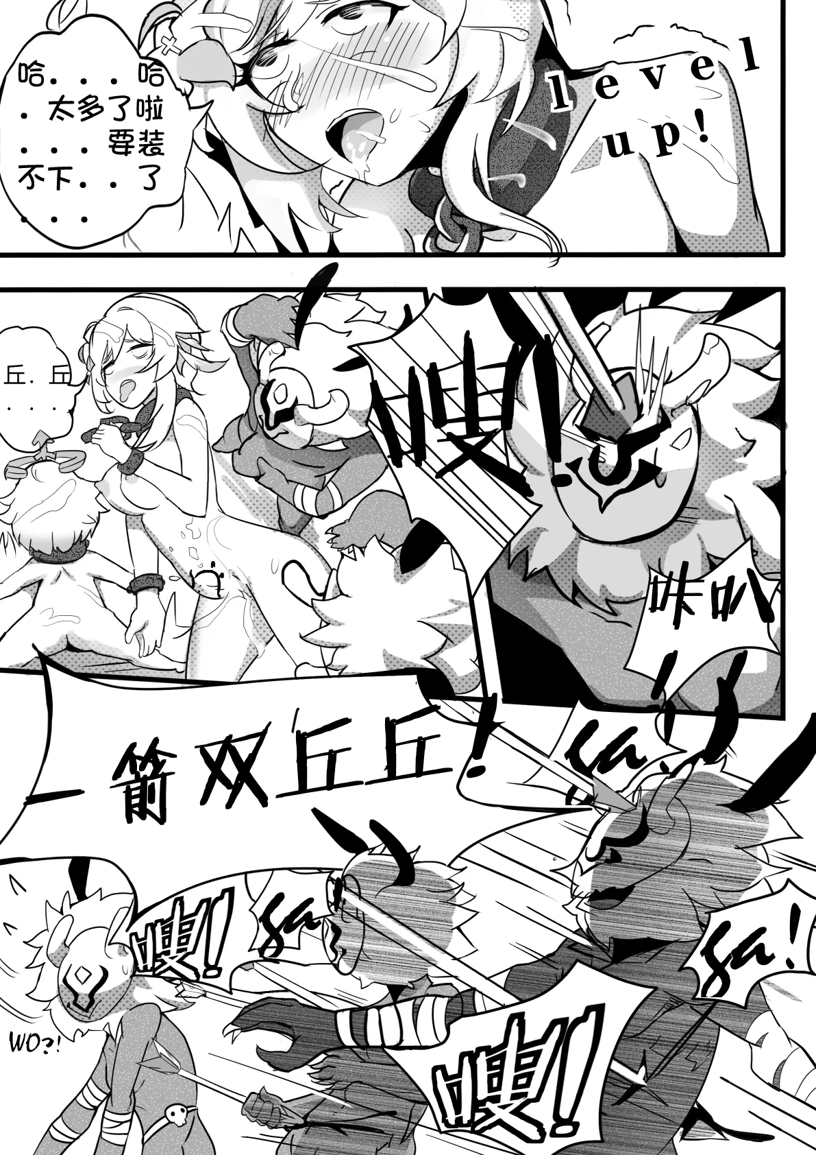 援神纪事录1 图片编号 27