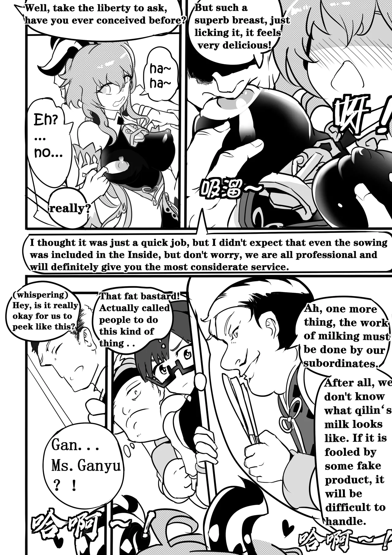 Sex daily record of the Genshin4Chapter of Ganyu 10eme image