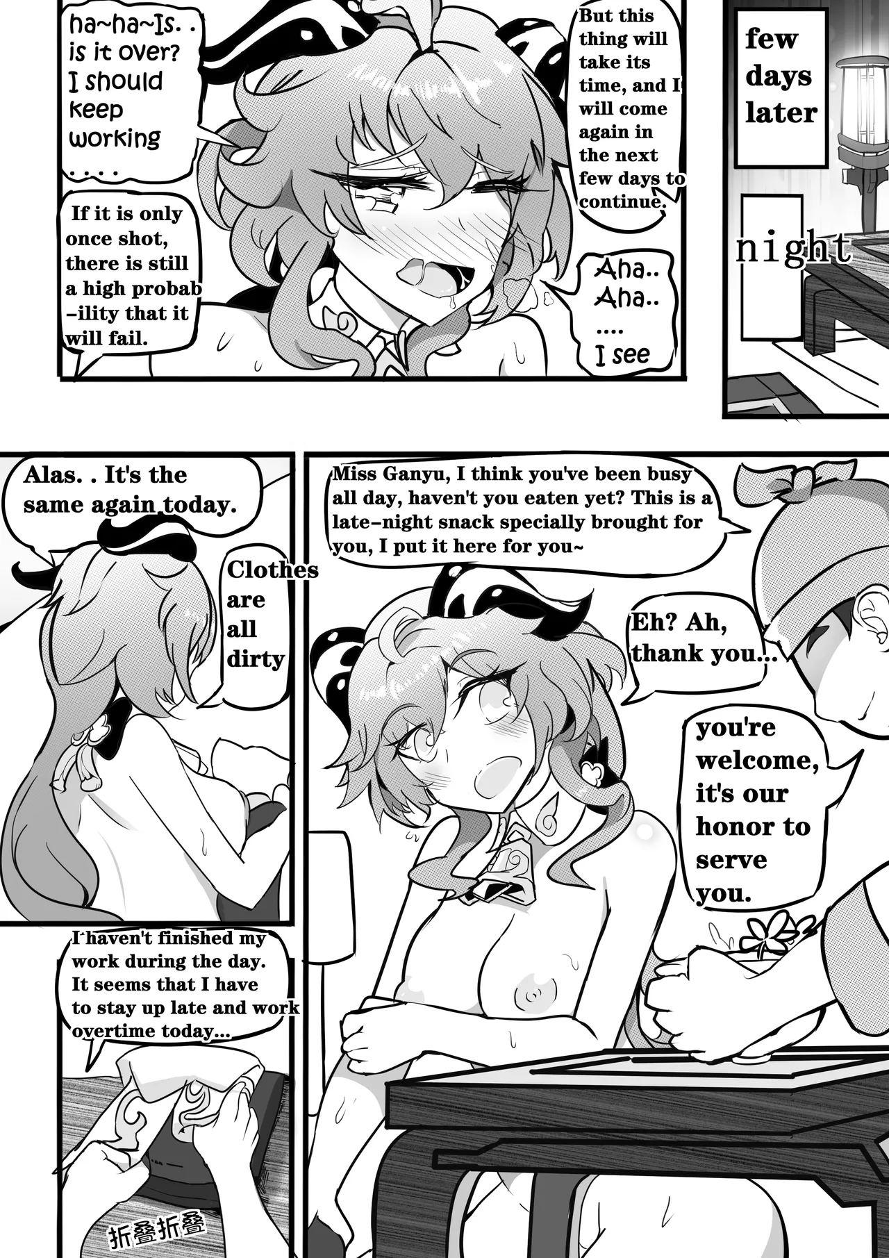 Sex daily record of the Genshin4Chapter of Ganyu 17eme image