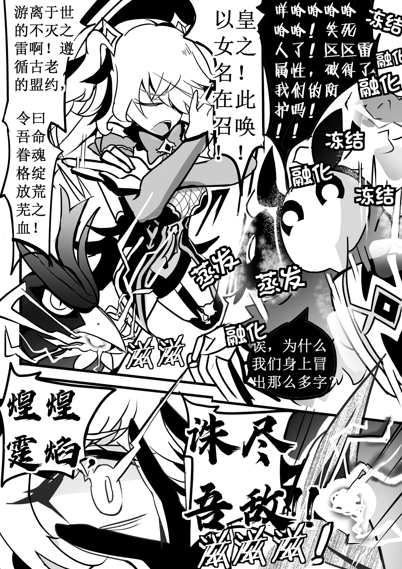 援神纪事录2 图片编号 6