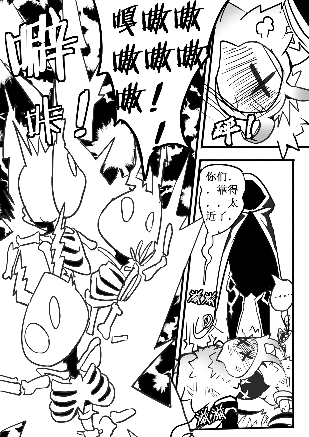 援神纪事录2 图片编号 7