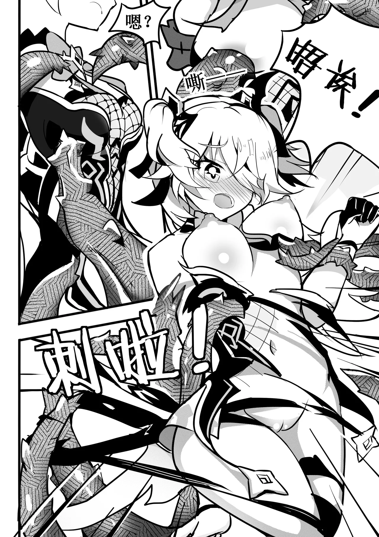 援神纪事录2 图片编号 14