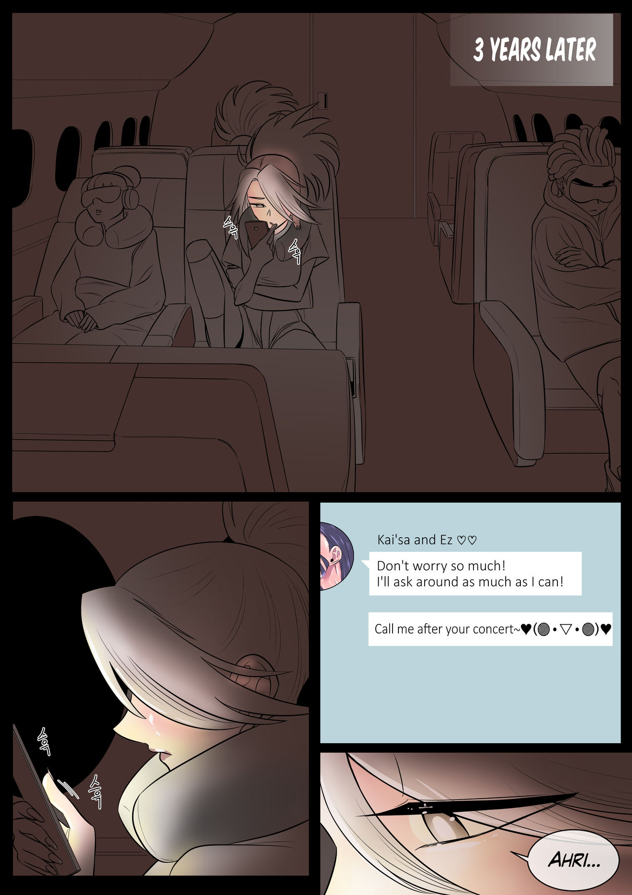 [TaejaHo] Something I want to protect. (Evelynn x Ahri) English numero di immagine  22