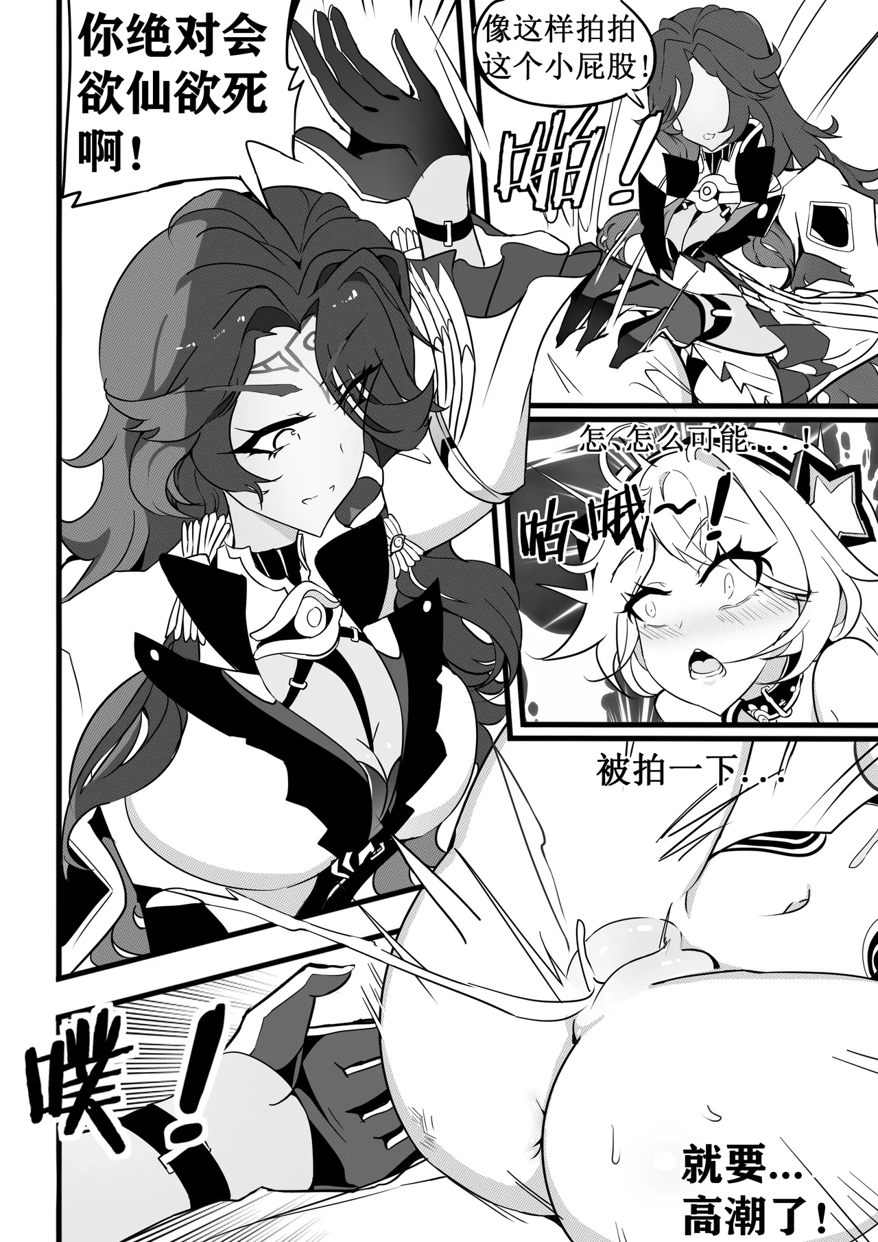 kiana机械调教 이미지 번호 14