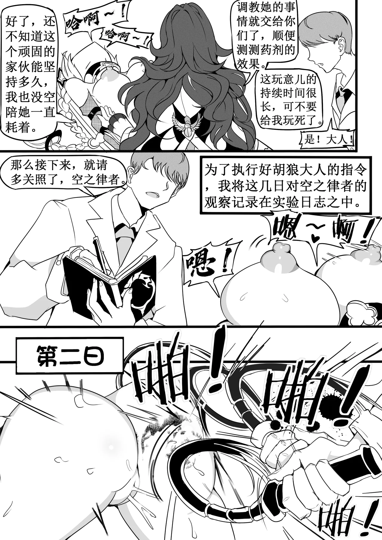 kiana机械调教 이미지 번호 15