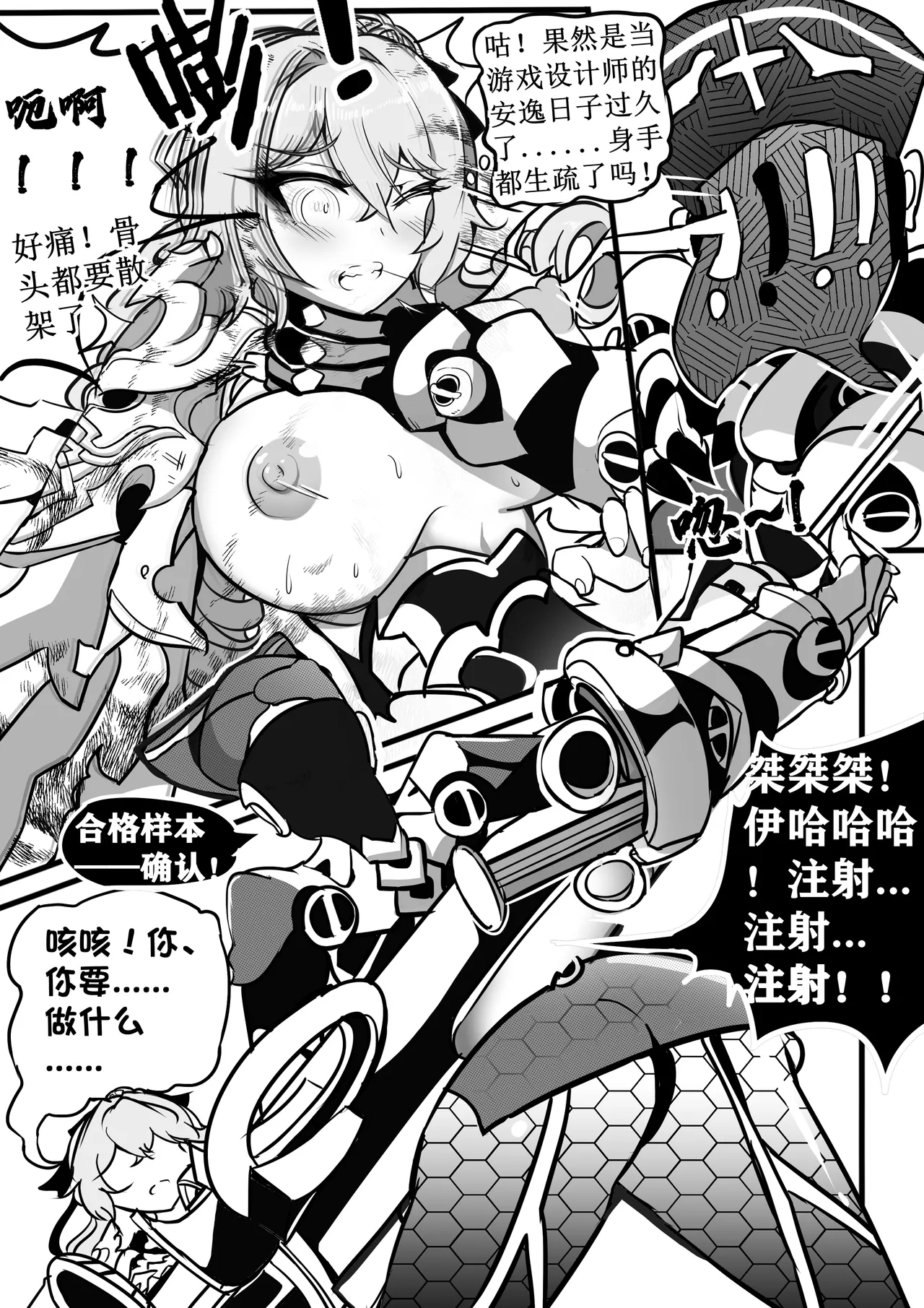 大鸭鸭X缇米朵 图片编号 4