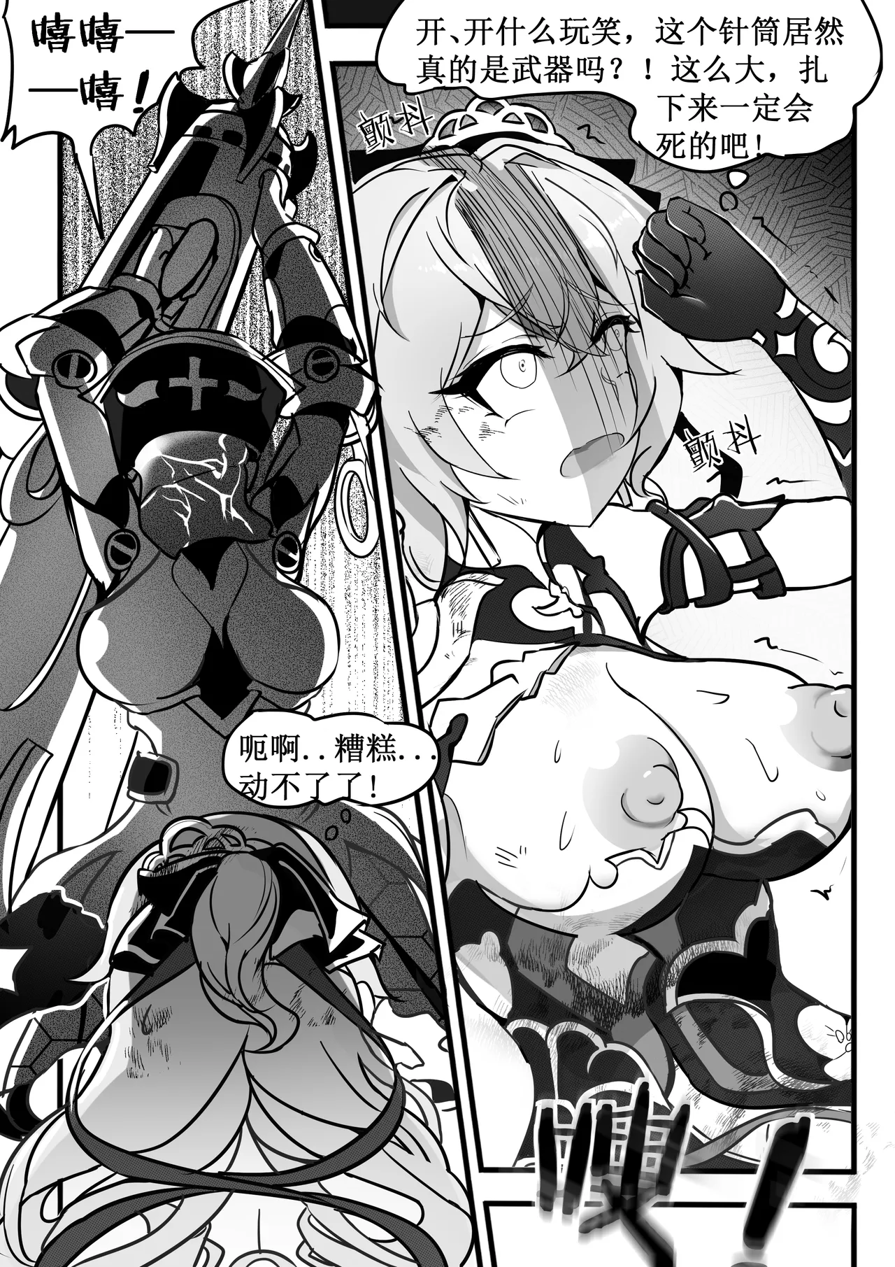 大鸭鸭X缇米朵 图片编号 5