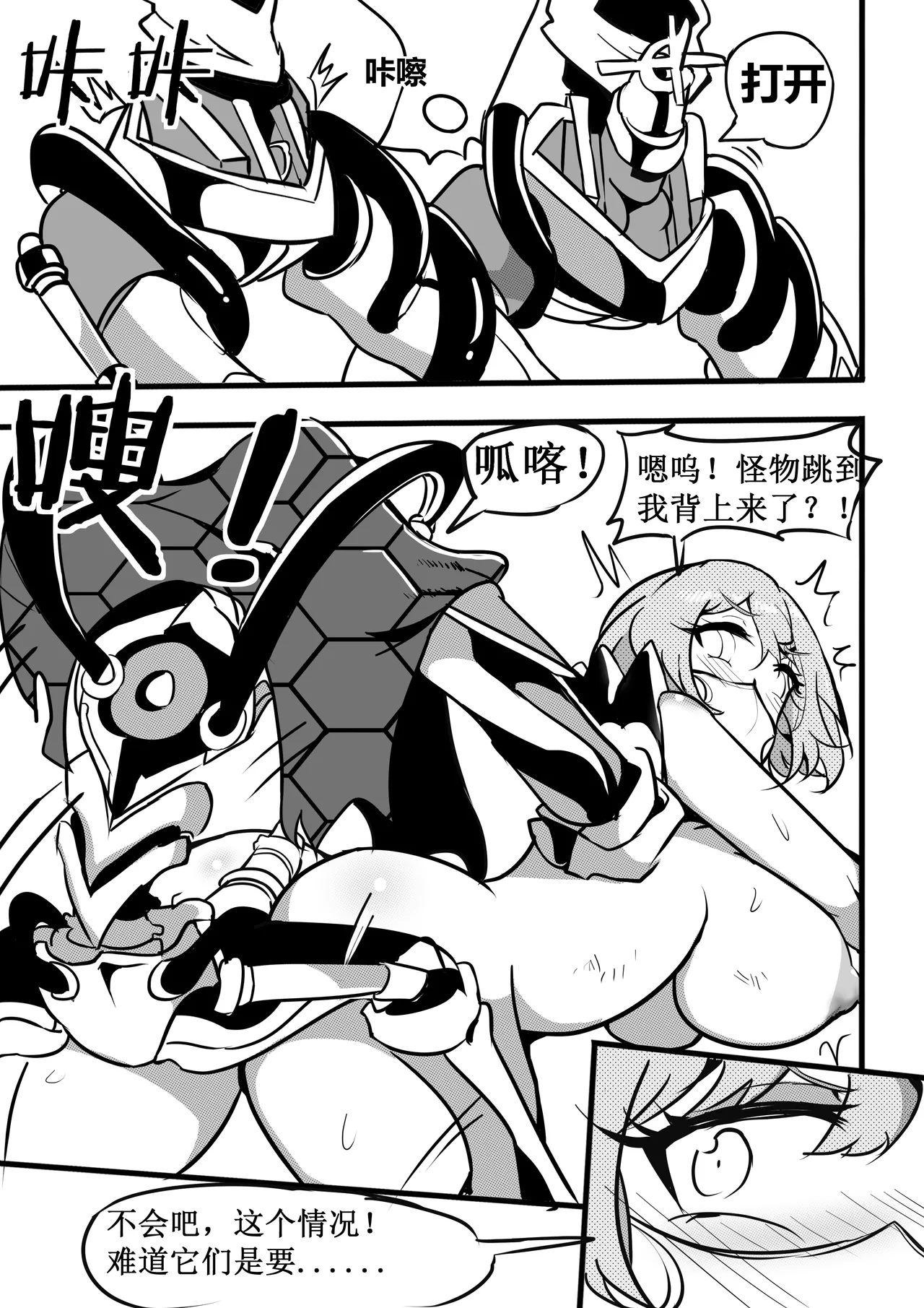 大鸭鸭X缇米朵 图片编号 10