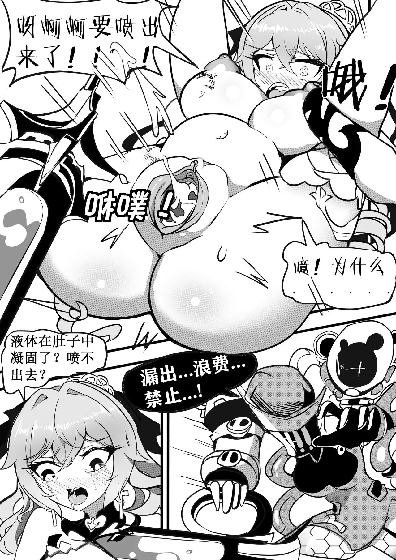 大鸭鸭X缇米朵 图片编号 14