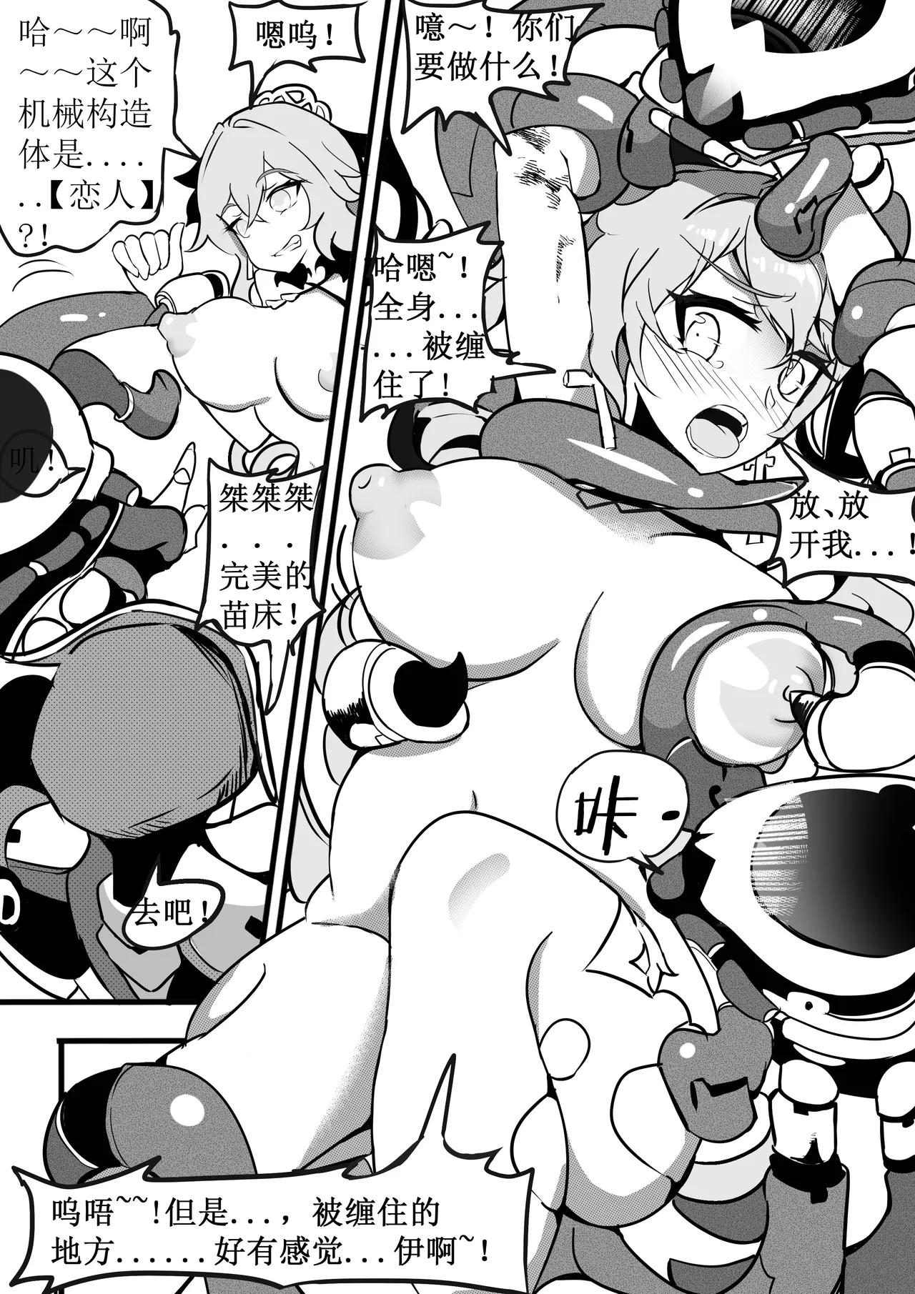 大鸭鸭X缇米朵 图片编号 15