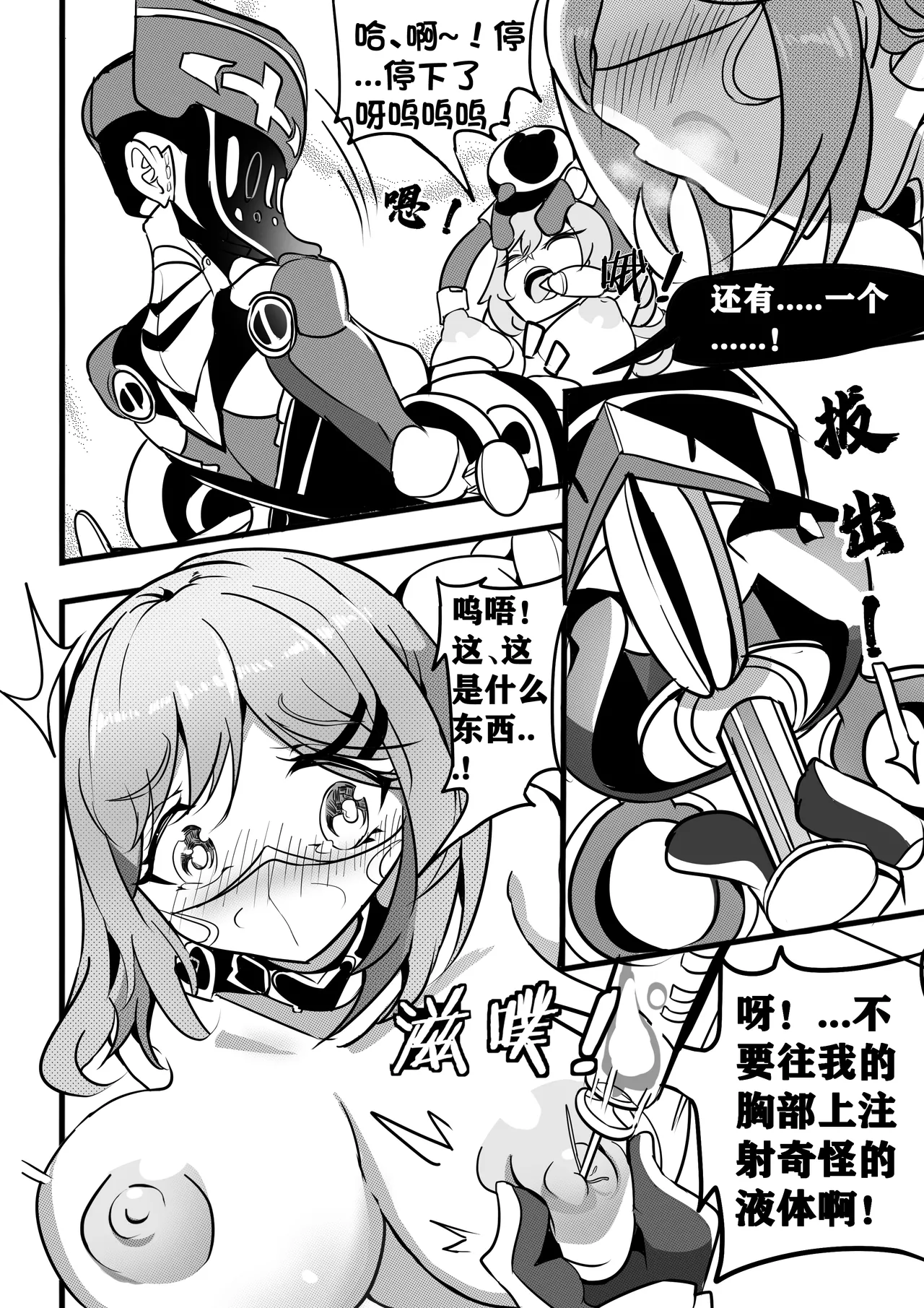 大鸭鸭X缇米朵 图片编号 17