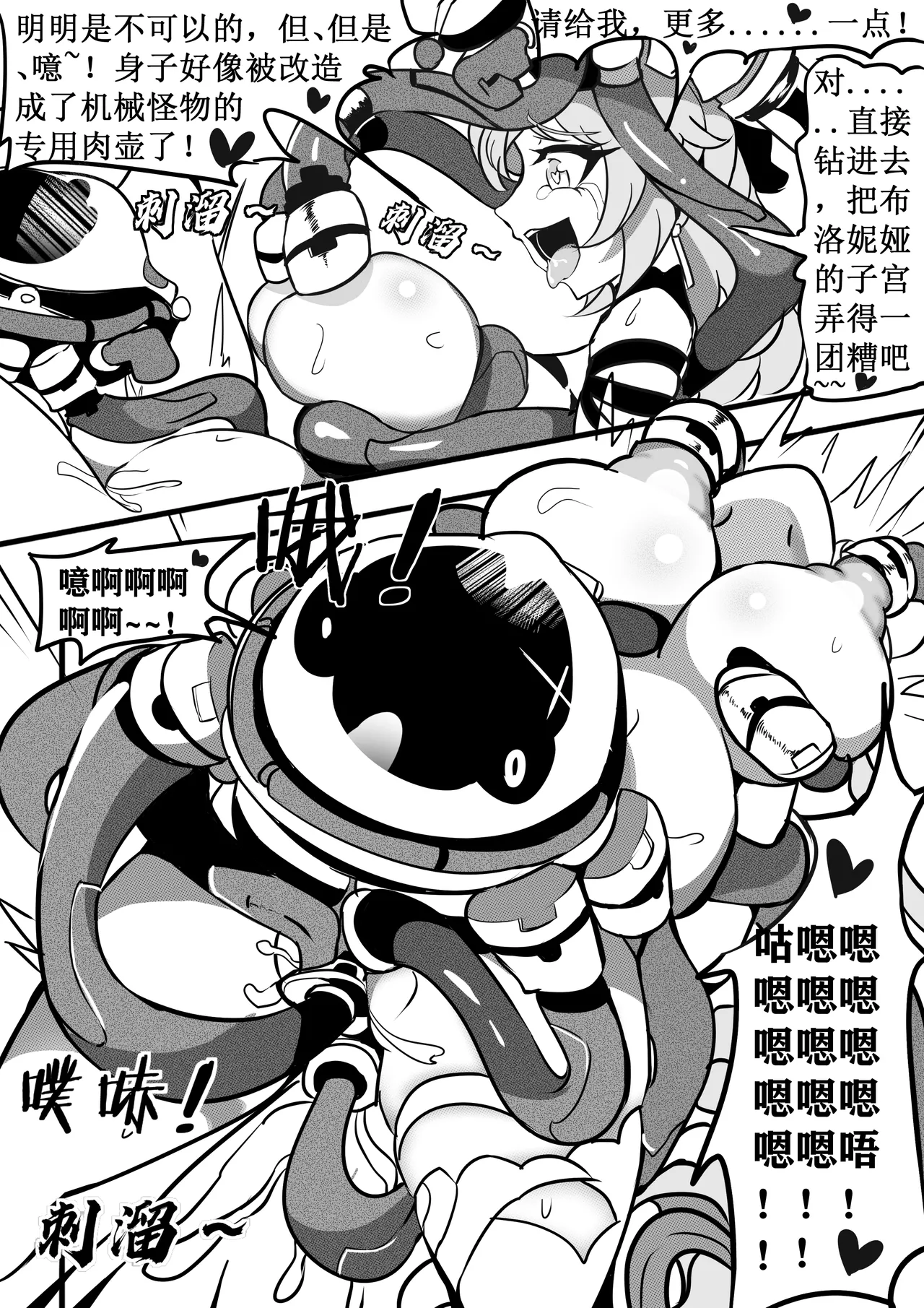 大鸭鸭X缇米朵 图片编号 19