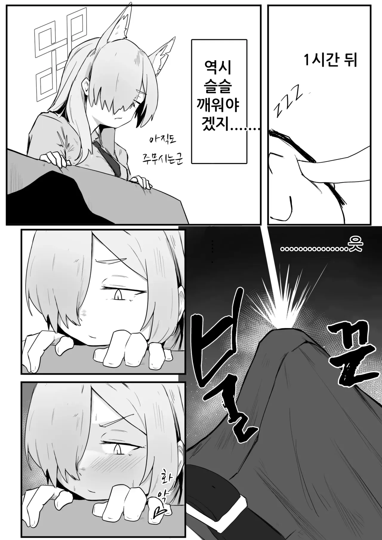 [Buchiyama Melon Peach (Buchiyama Buchio)] Kanna wa Hassan Shitai | 칸나는 발산하고 싶다 (Blue Archive) [Korean] [Digital] Bildnummer 13