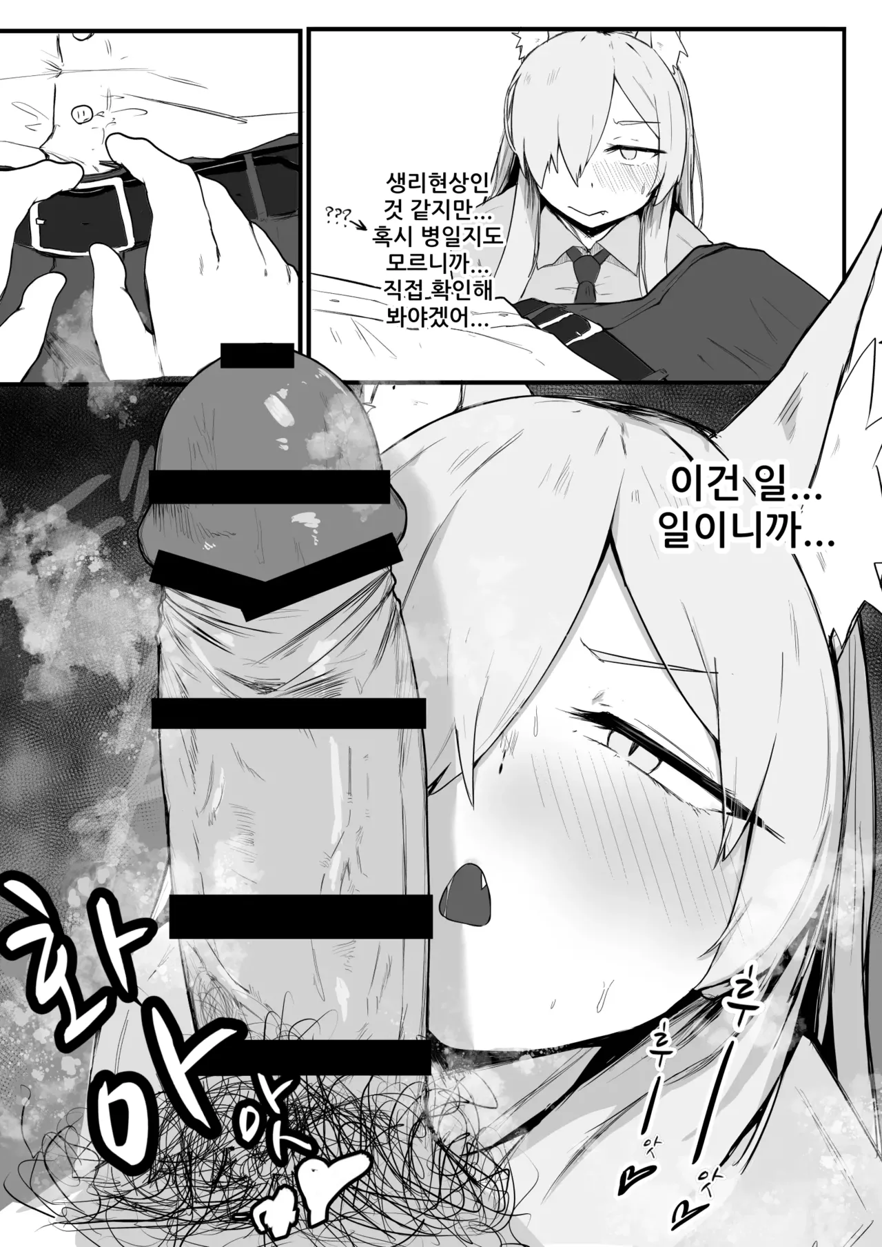 [Buchiyama Melon Peach (Buchiyama Buchio)] Kanna wa Hassan Shitai | 칸나는 발산하고 싶다 (Blue Archive) [Korean] [Digital] Bildnummer 14