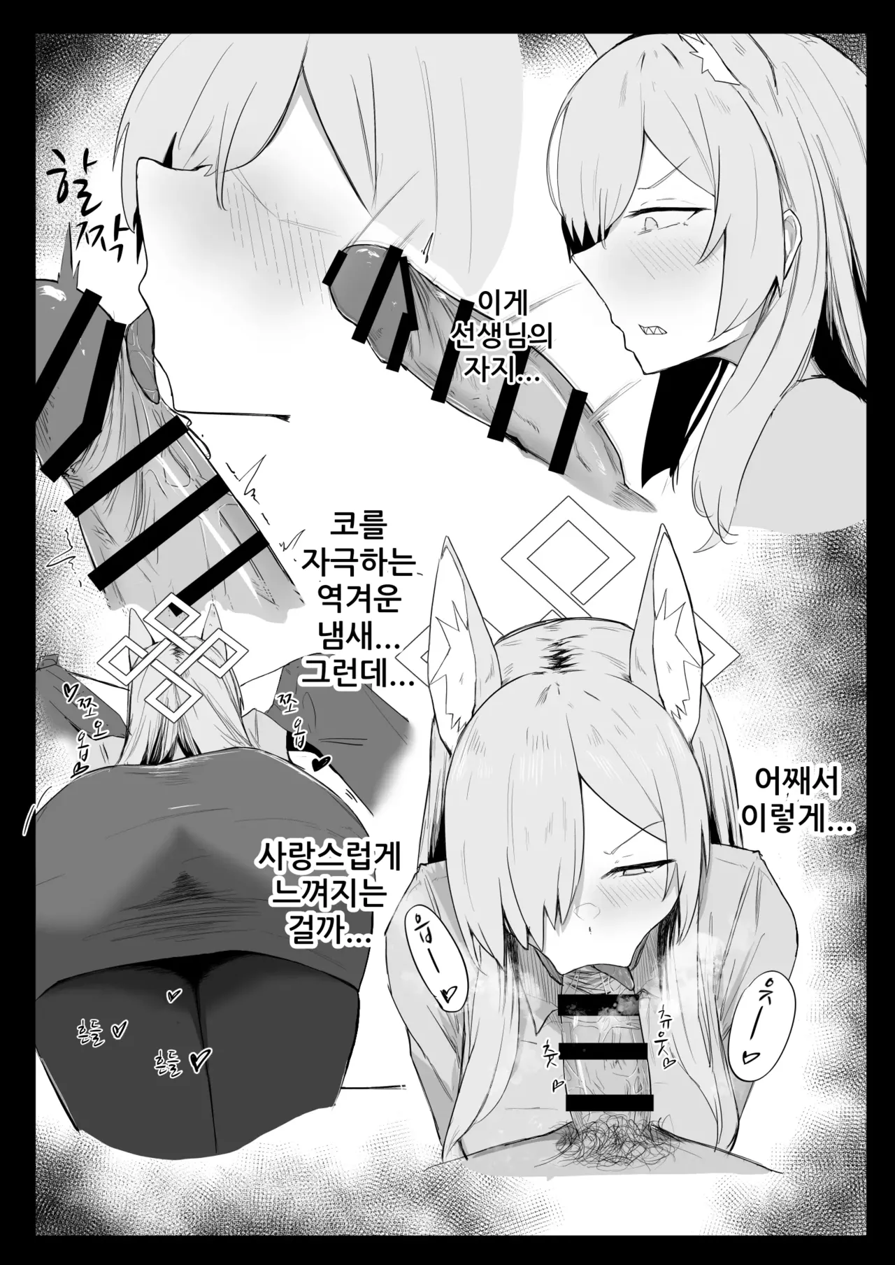 [Buchiyama Melon Peach (Buchiyama Buchio)] Kanna wa Hassan Shitai | 칸나는 발산하고 싶다 (Blue Archive) [Korean] [Digital] Bildnummer 15