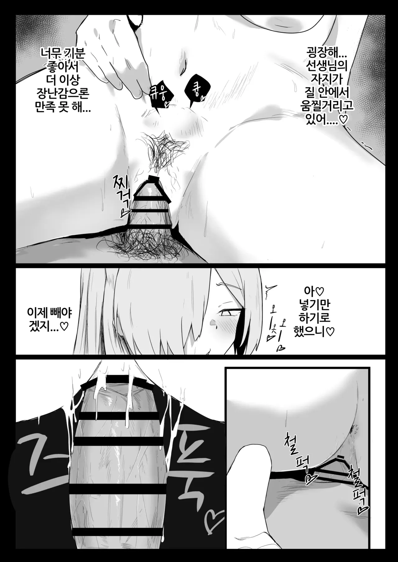 [Buchiyama Melon Peach (Buchiyama Buchio)] Kanna wa Hassan Shitai | 칸나는 발산하고 싶다 (Blue Archive) [Korean] [Digital] Bildnummer 19