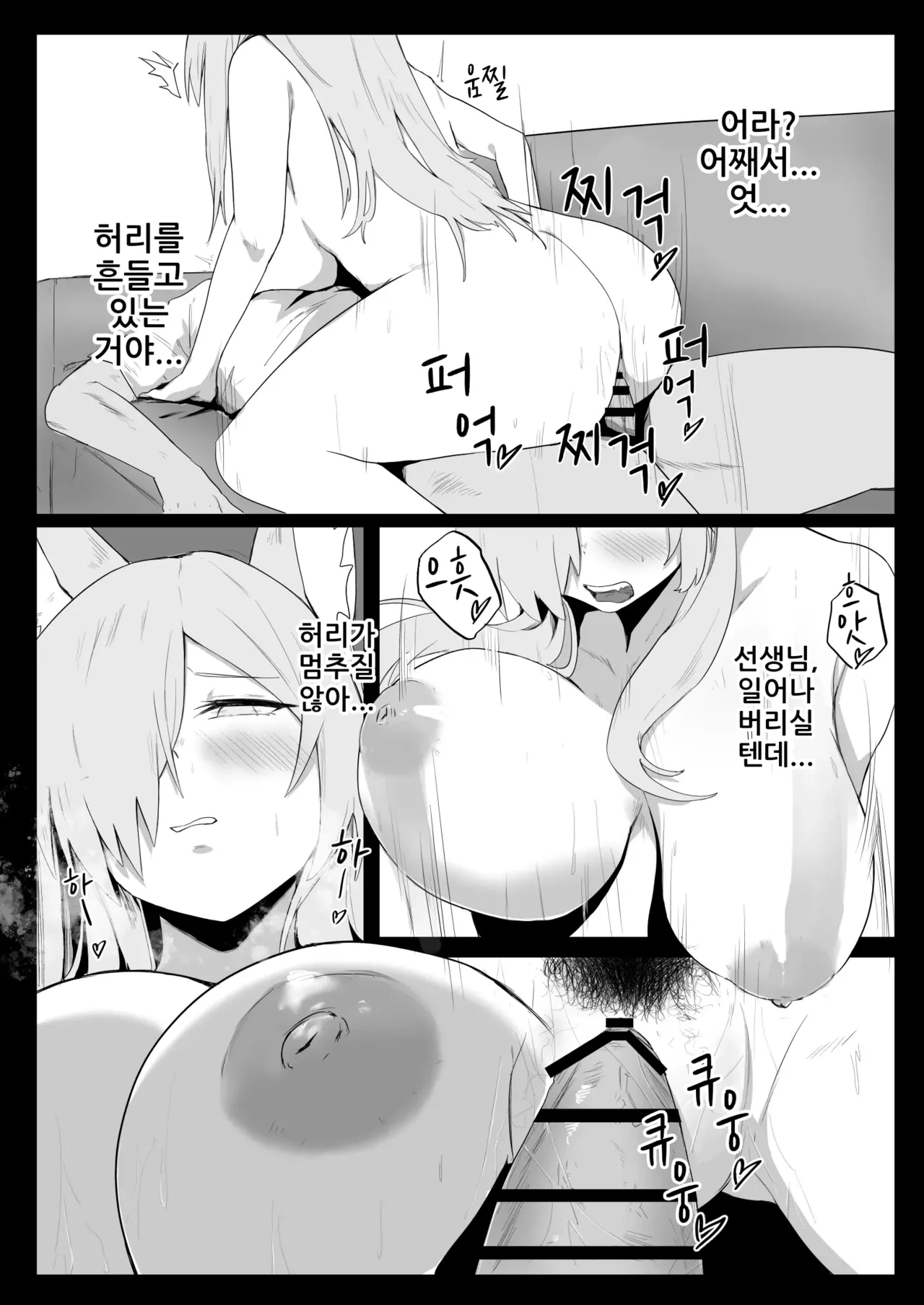 [Buchiyama Melon Peach (Buchiyama Buchio)] Kanna wa Hassan Shitai | 칸나는 발산하고 싶다 (Blue Archive) [Korean] [Digital] Bildnummer 20