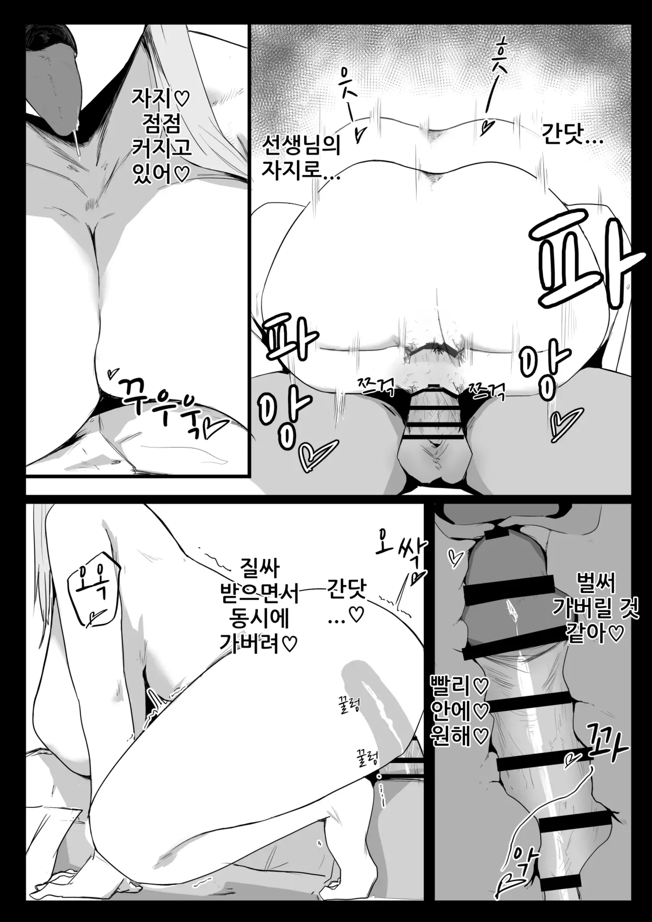 [Buchiyama Melon Peach (Buchiyama Buchio)] Kanna wa Hassan Shitai | 칸나는 발산하고 싶다 (Blue Archive) [Korean] [Digital] Bildnummer 21