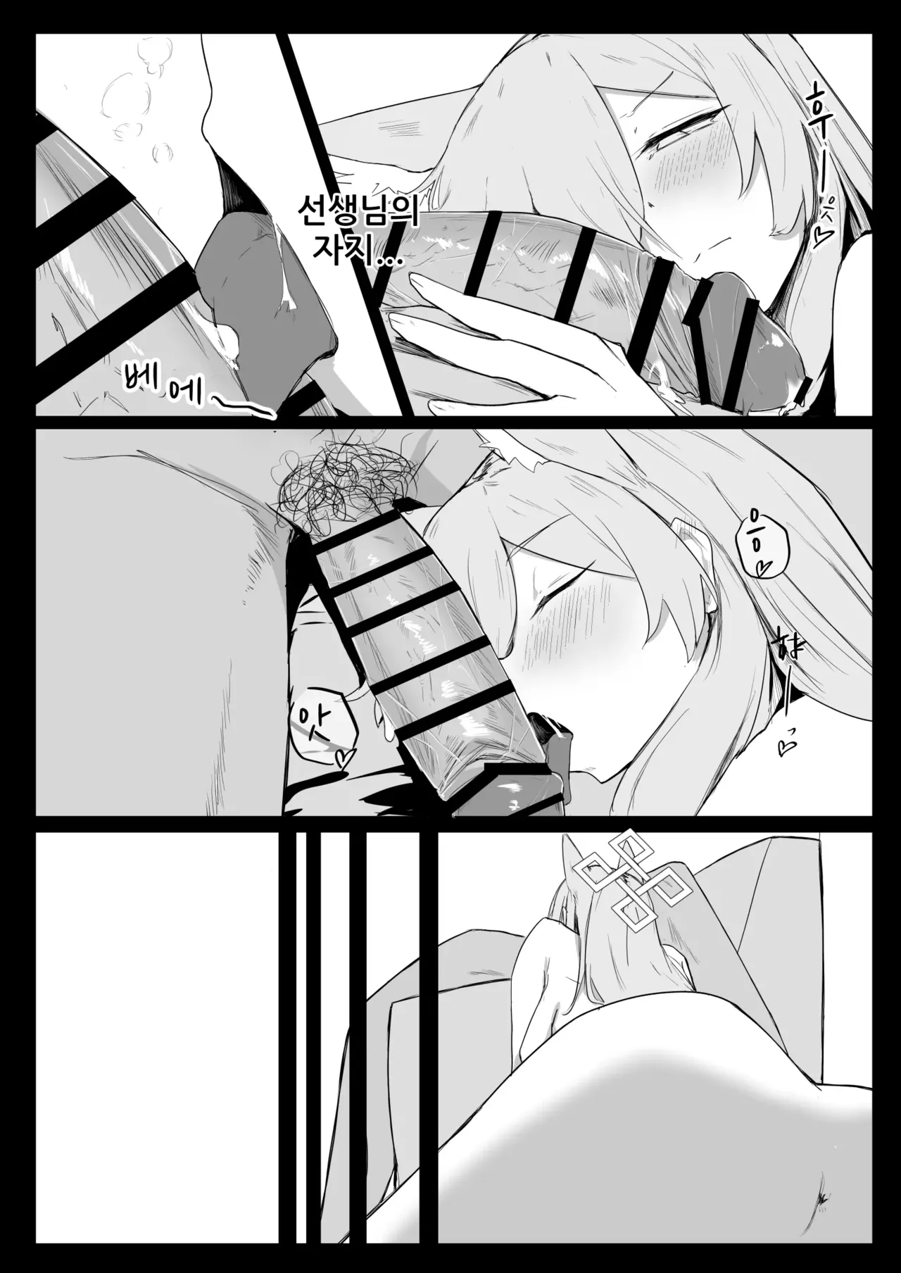 [Buchiyama Melon Peach (Buchiyama Buchio)] Kanna wa Hassan Shitai | 칸나는 발산하고 싶다 (Blue Archive) [Korean] [Digital] Bildnummer 24