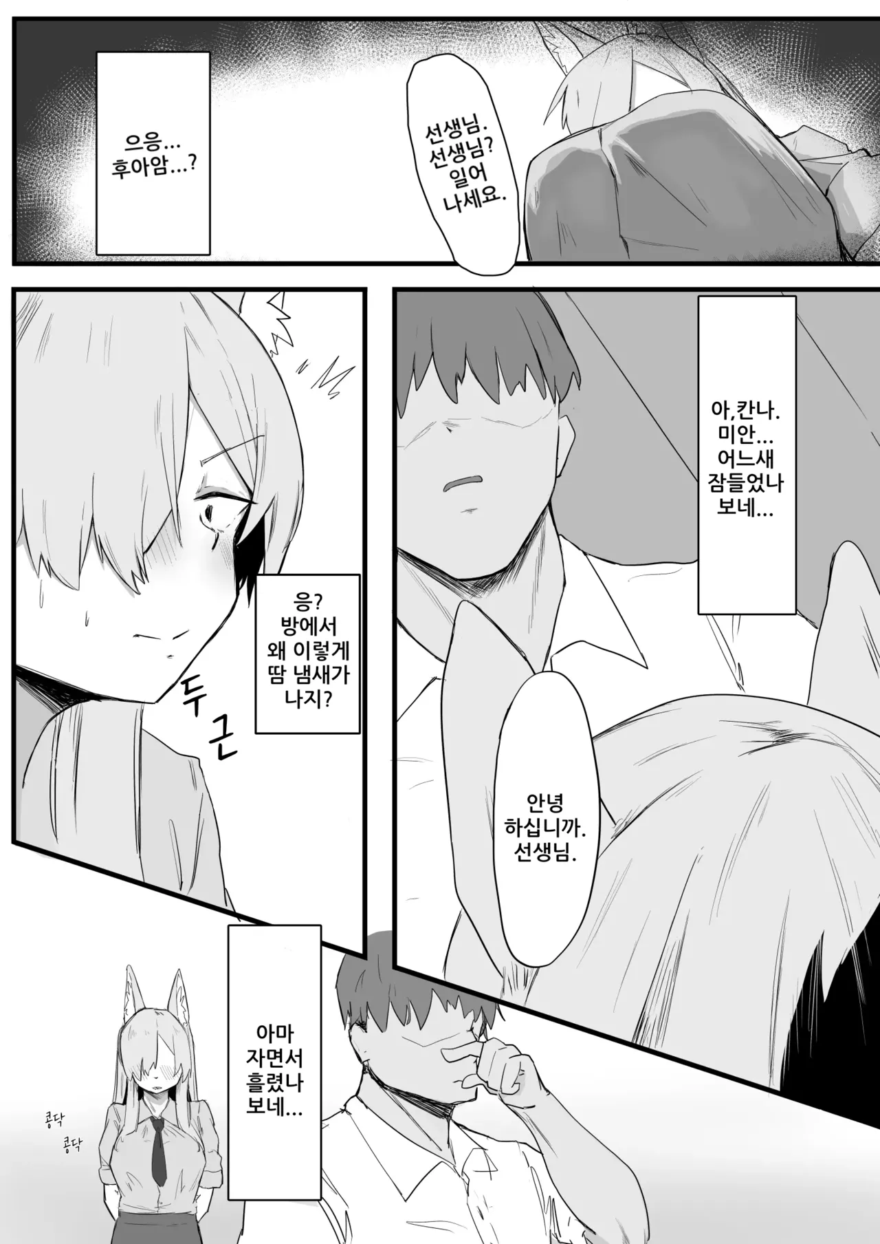 [Buchiyama Melon Peach (Buchiyama Buchio)] Kanna wa Hassan Shitai | 칸나는 발산하고 싶다 (Blue Archive) [Korean] [Digital] Bildnummer 25