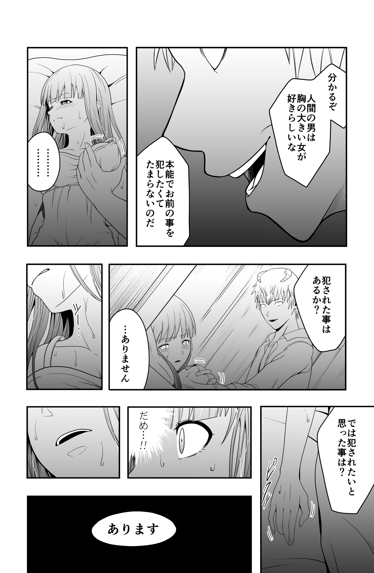 [Dice B]宿主増殖(葬送のフリーレン) изображение № 11