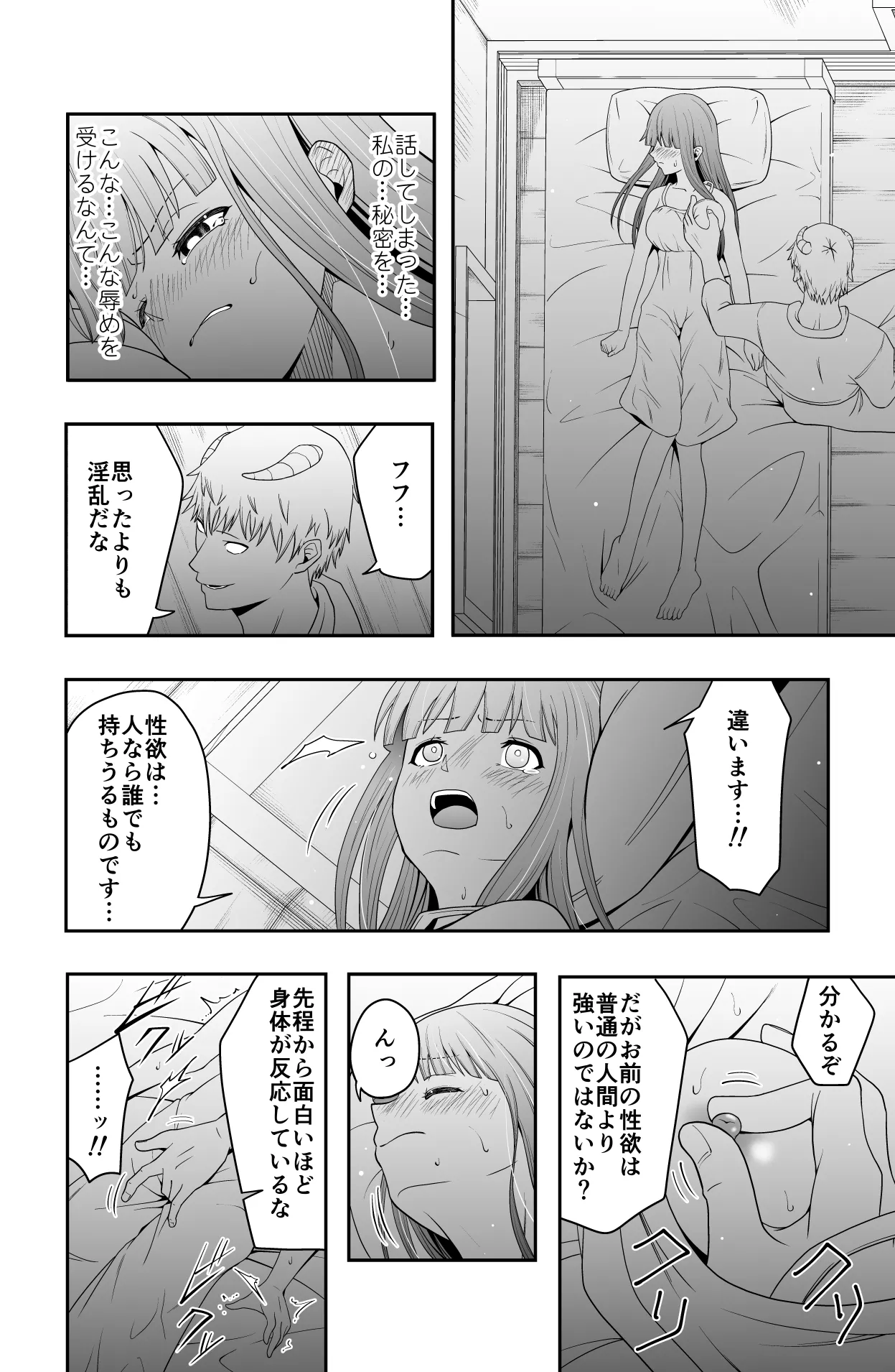 [Dice B]宿主増殖(葬送のフリーレン) изображение № 13