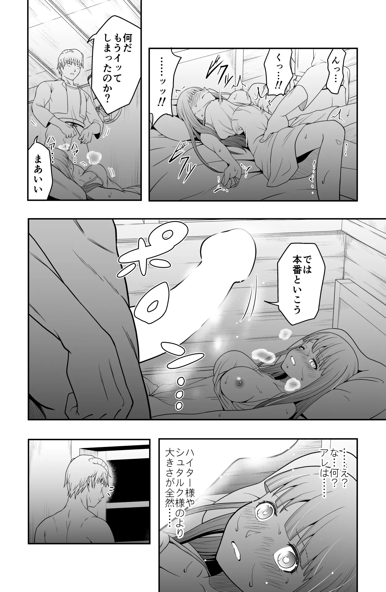 [Dice B]宿主増殖(葬送のフリーレン) изображение № 15