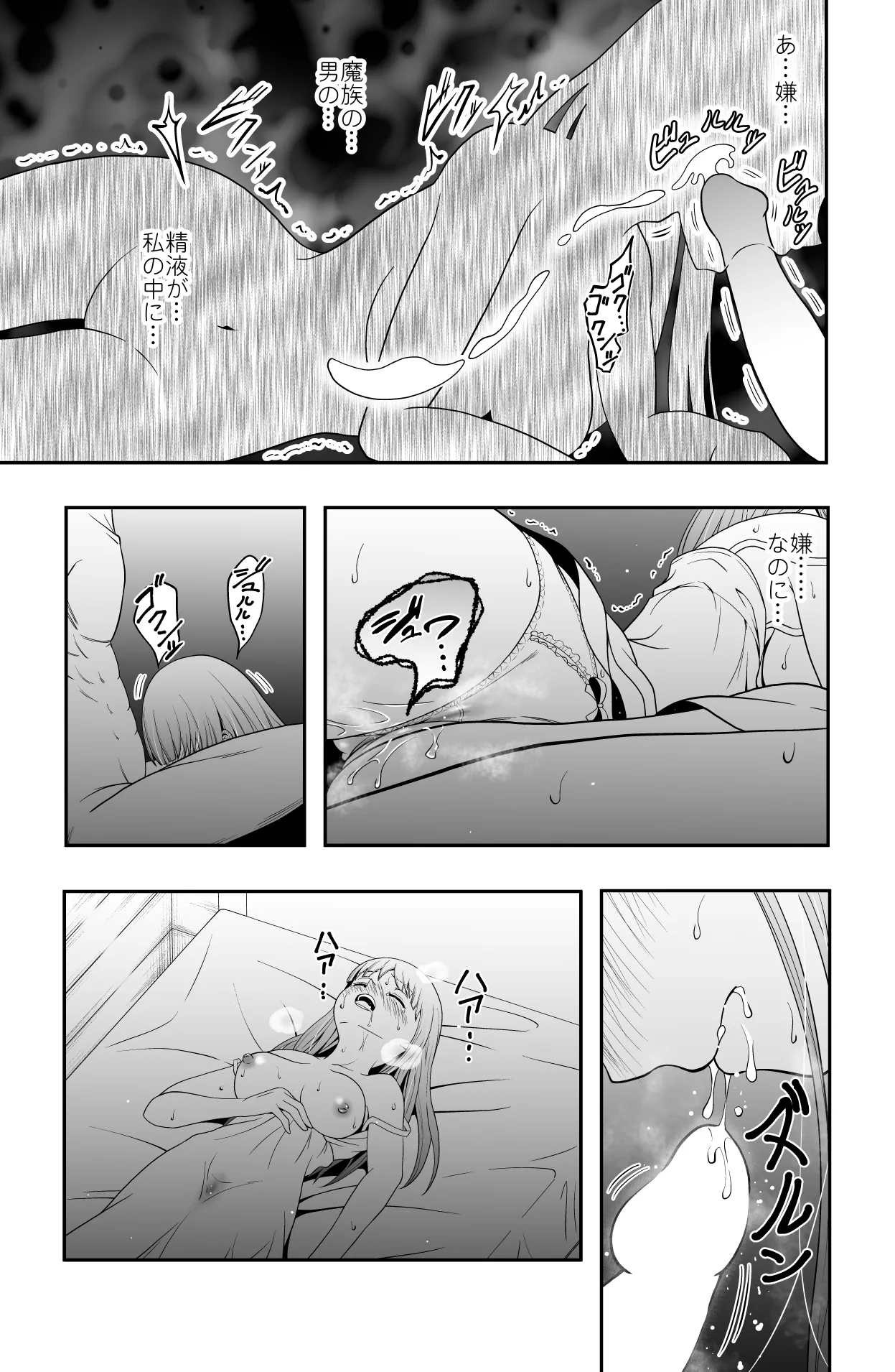 [Dice B]宿主増殖(葬送のフリーレン) изображение № 18