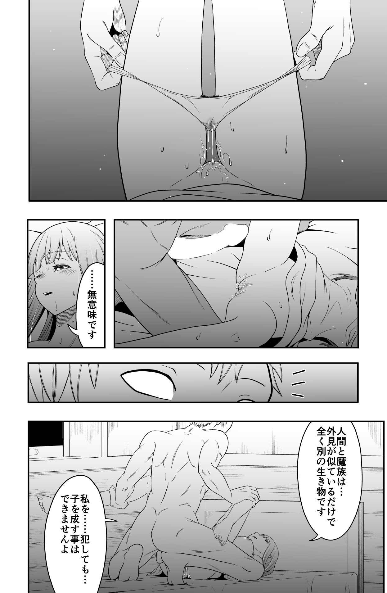 [Dice B]宿主増殖(葬送のフリーレン) изображение № 19